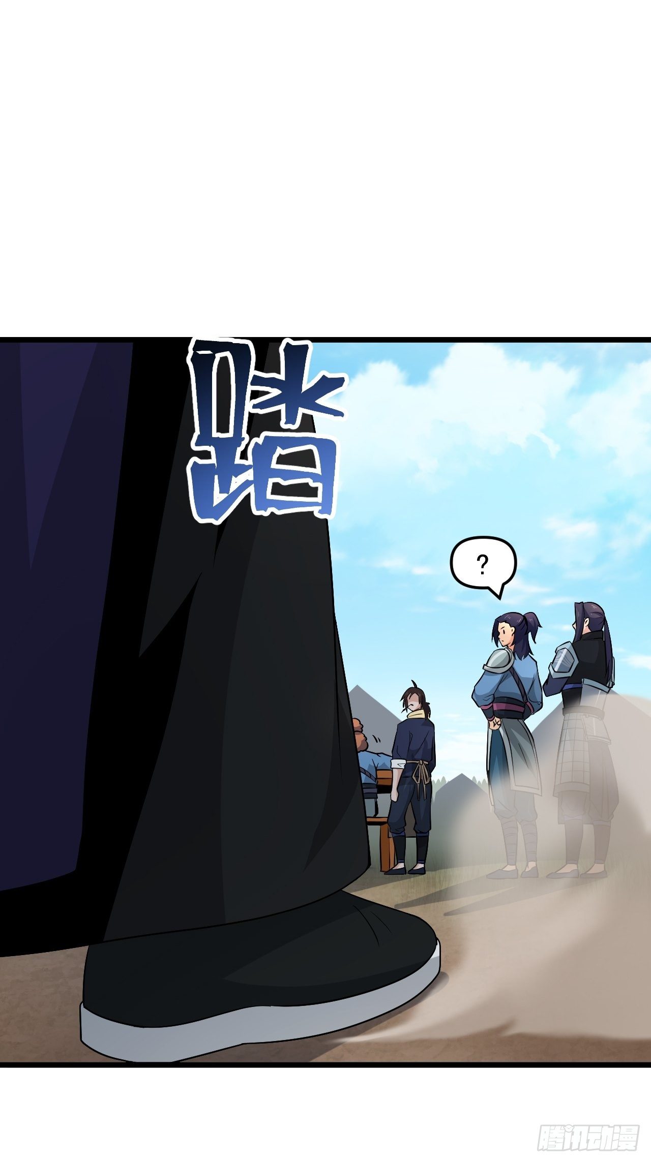 《战神修炼手册》第29话 考验，突如其来！ 第36页