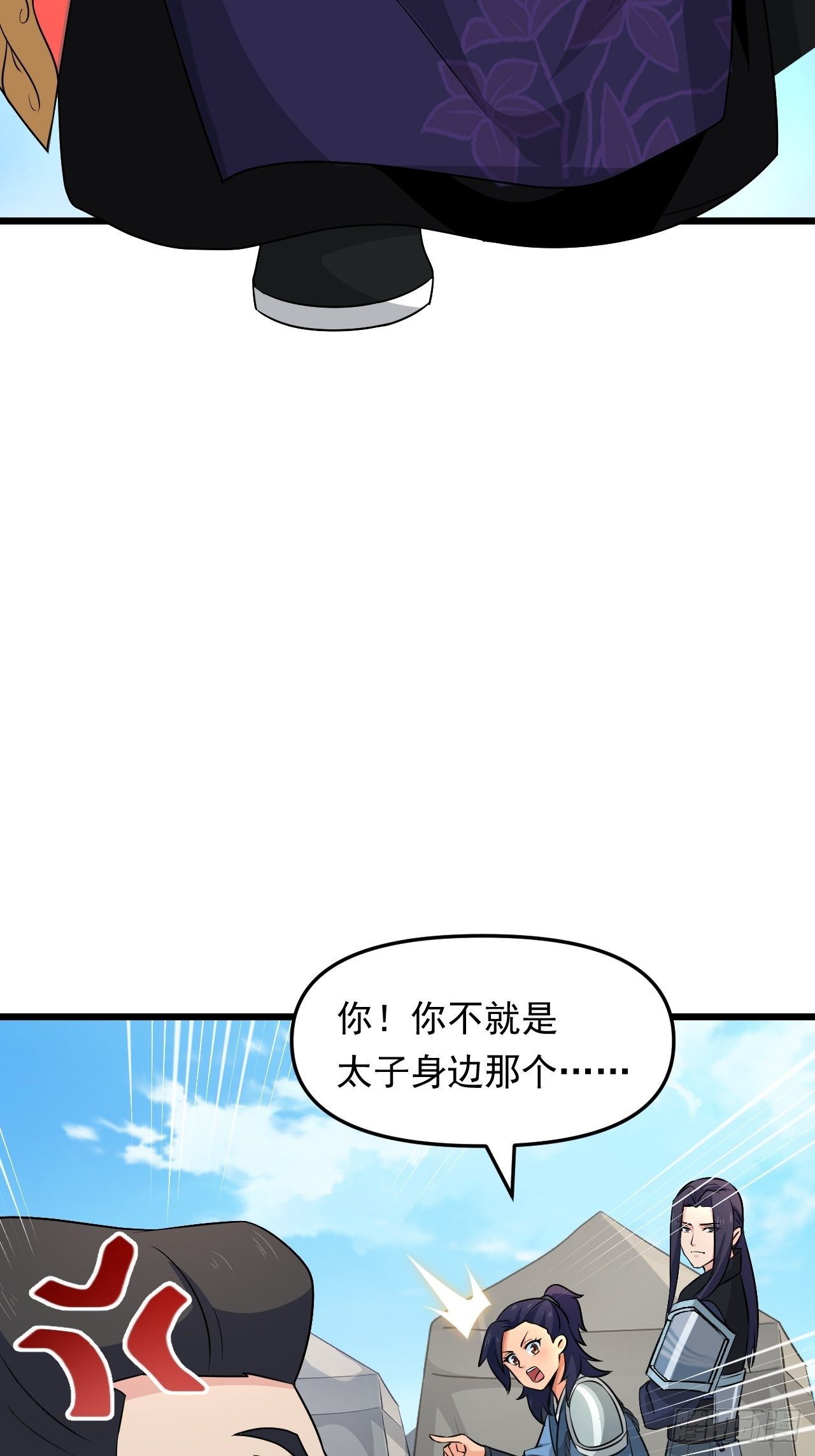 《战神修炼手册》第29话 考验，突如其来！ 第38页