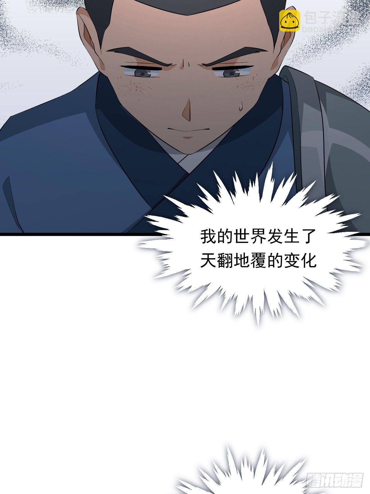 《战神修炼手册》第29话 考验，突如其来！ 第3页