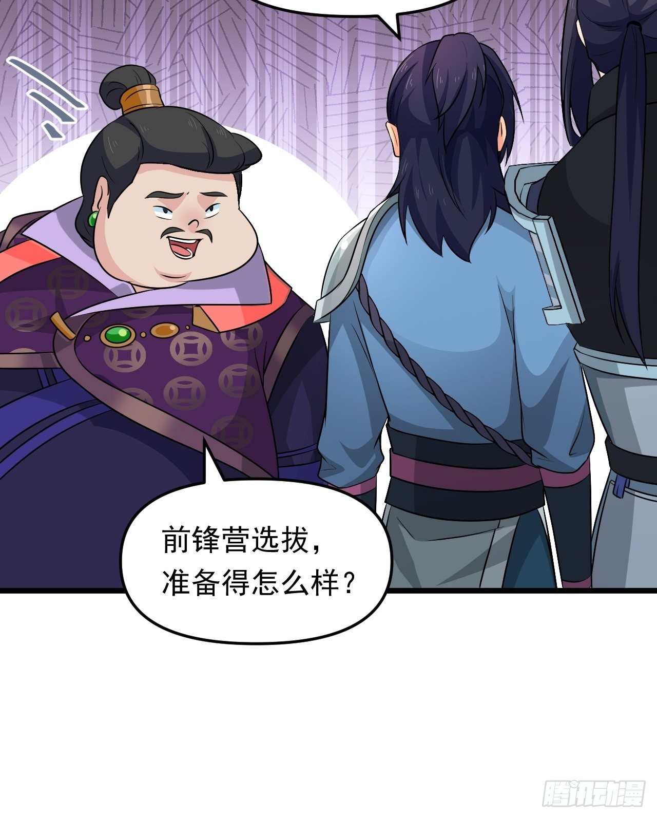 《战神修炼手册》第29话 考验，突如其来！ 第40页
