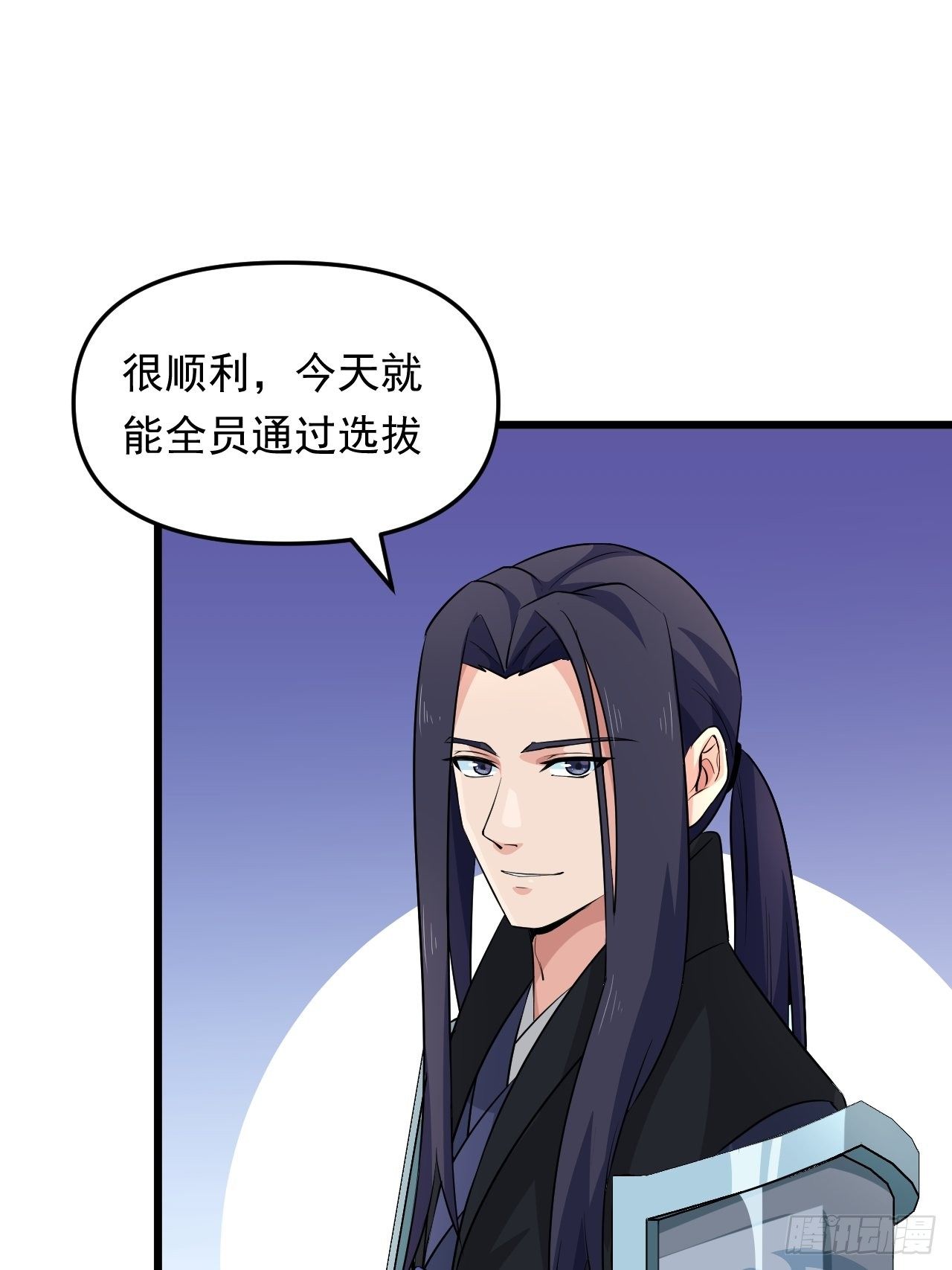《战神修炼手册》第29话 考验，突如其来！ 第41页