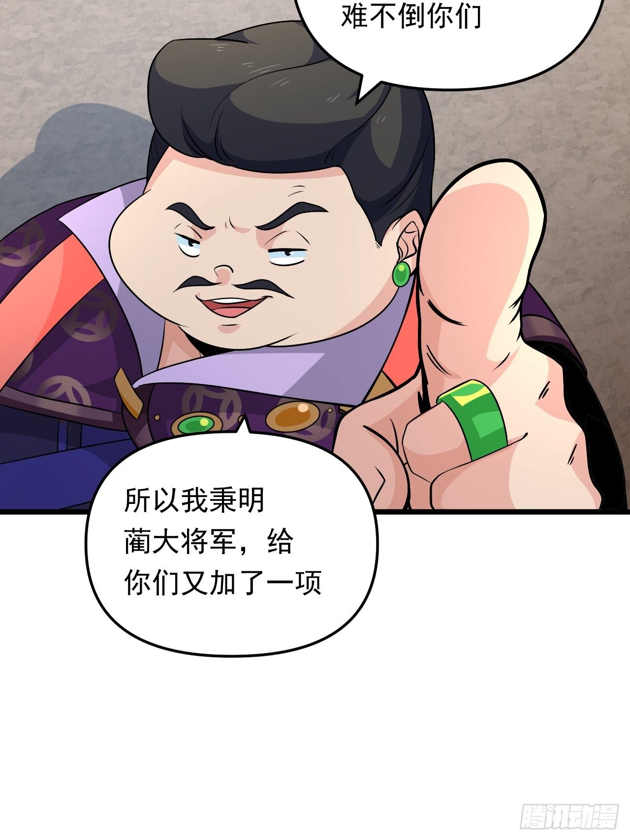 《战神修炼手册》第29话 考验，突如其来！ 第43页