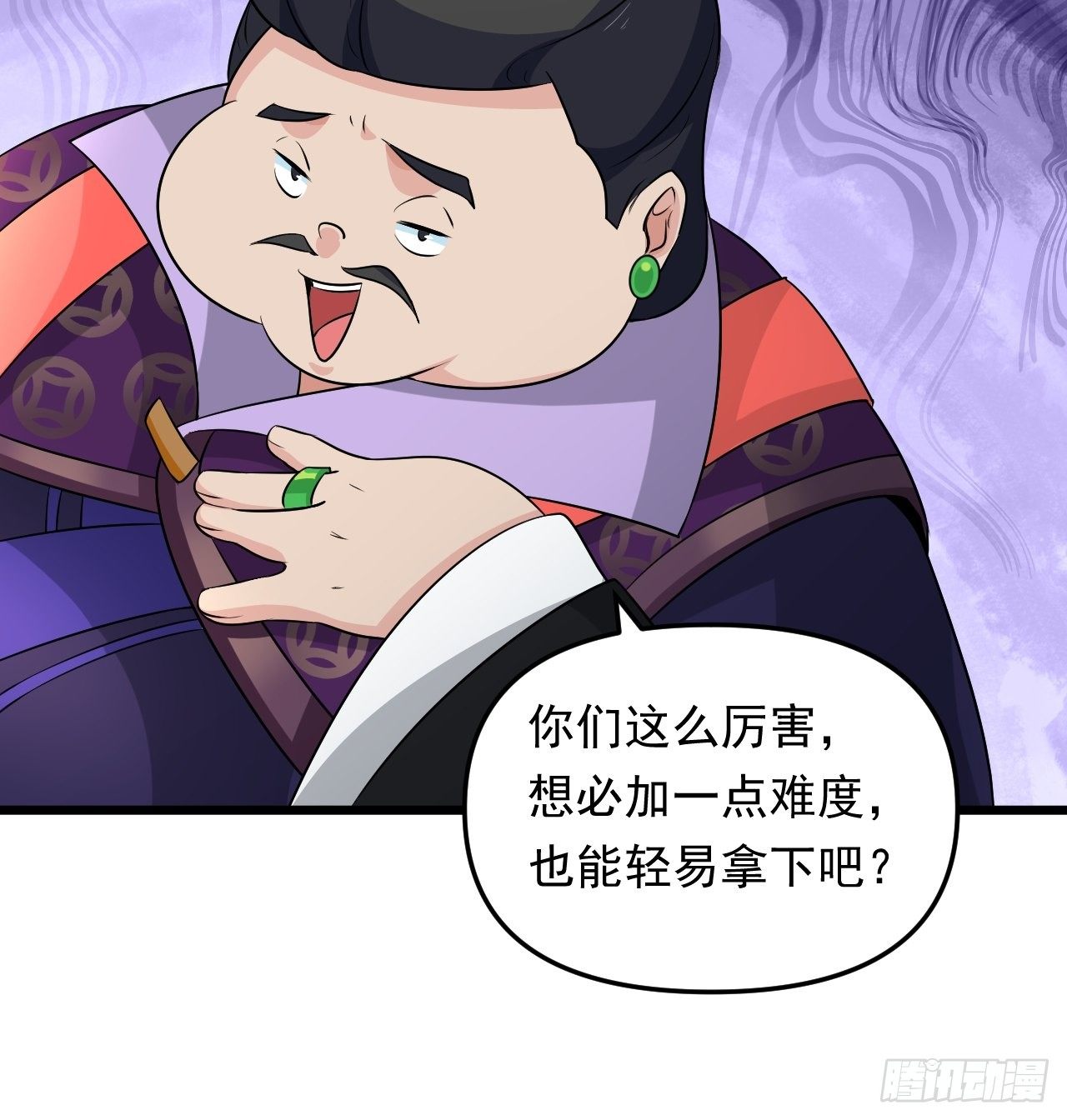 《战神修炼手册》第29话 考验，突如其来！ 第49页