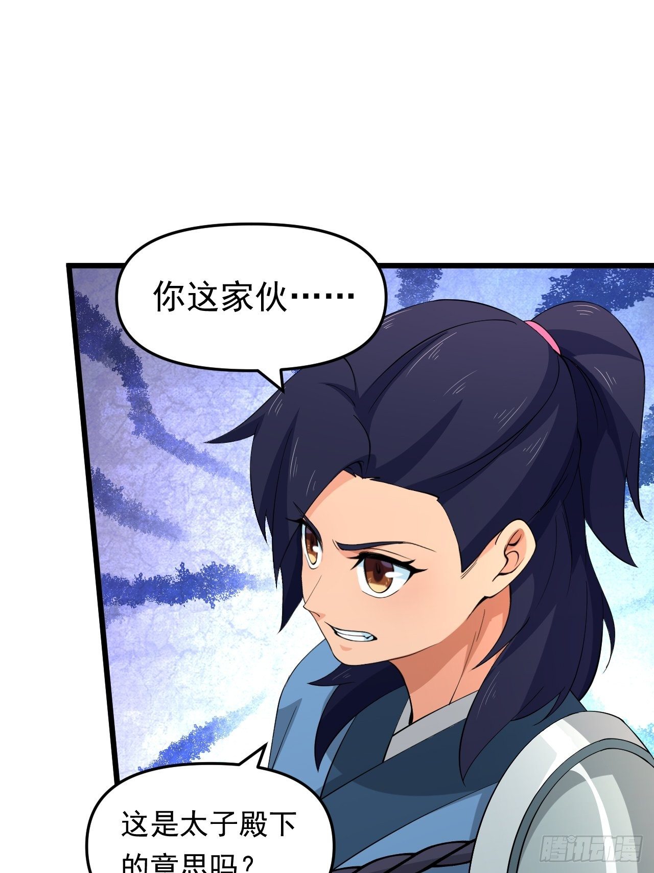 《战神修炼手册》第29话 考验，突如其来！ 第50页