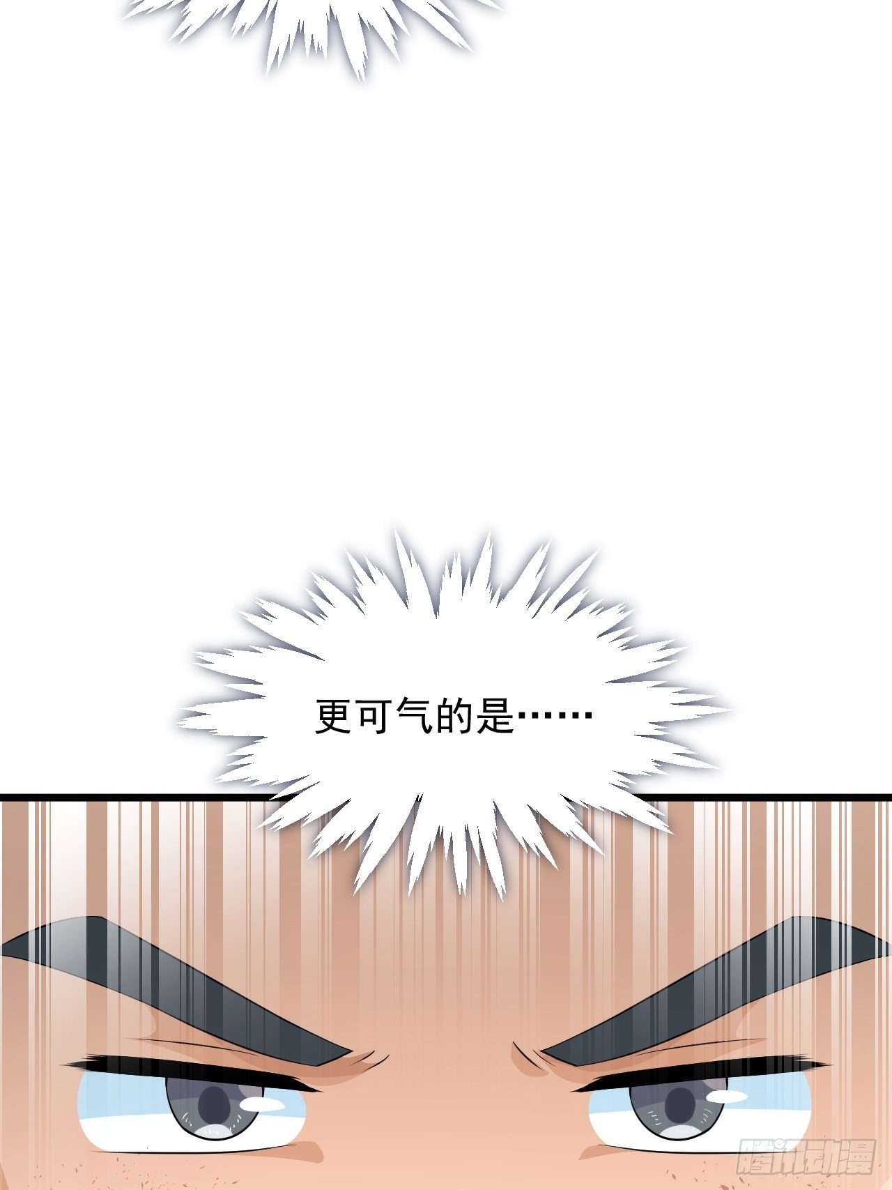 《战神修炼手册》第29话 考验，突如其来！ 第5页