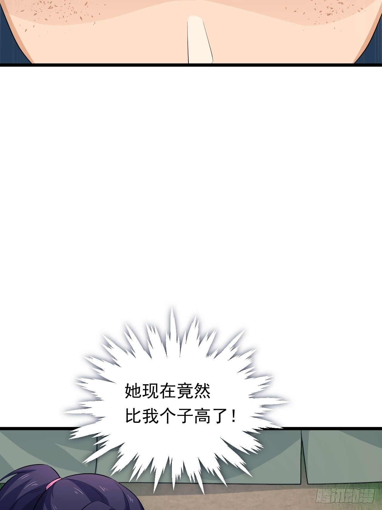 《战神修炼手册》第29话 考验，突如其来！ 第6页