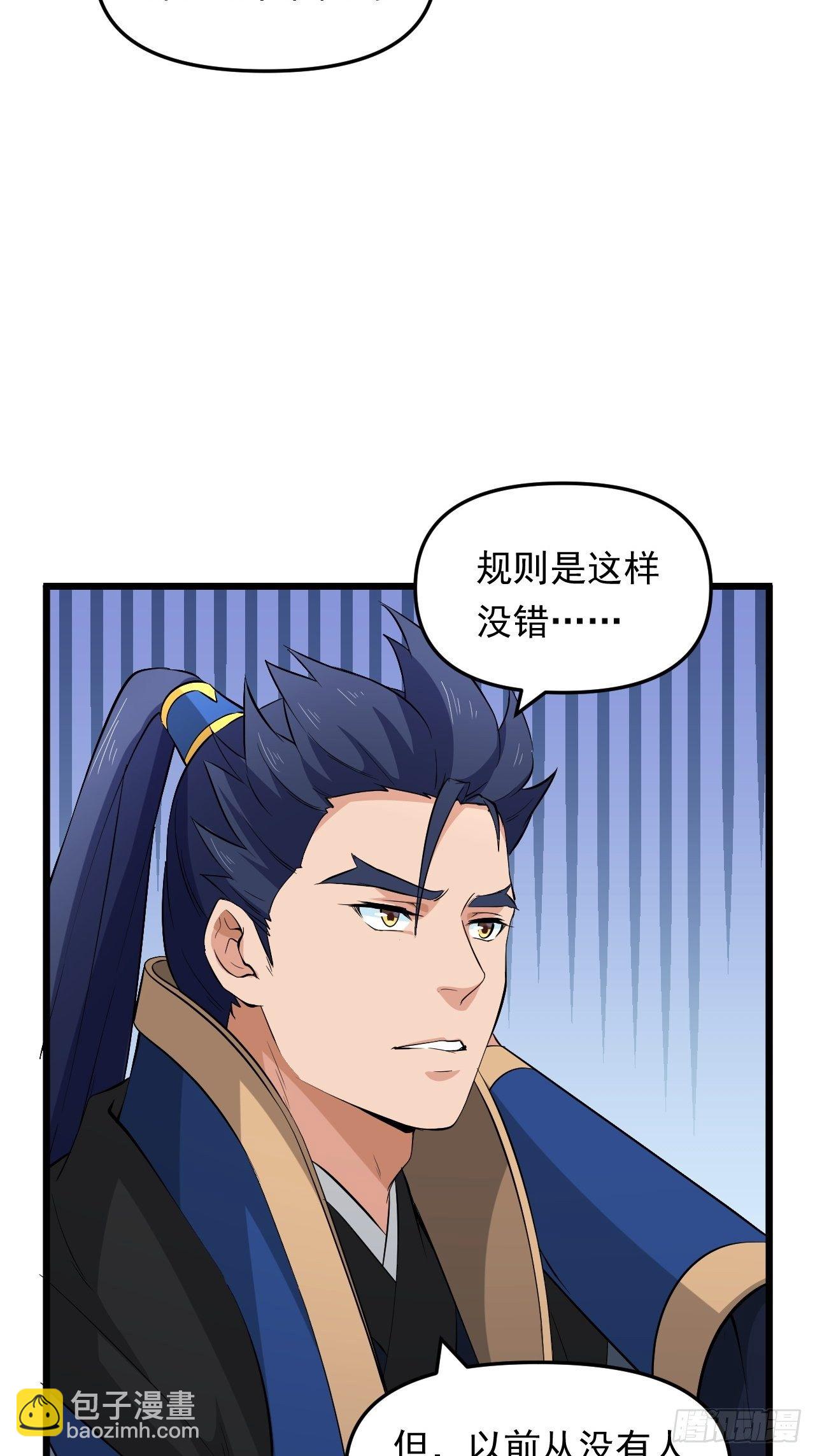《战神修炼手册》第33话 身怀绝技！ 第16页