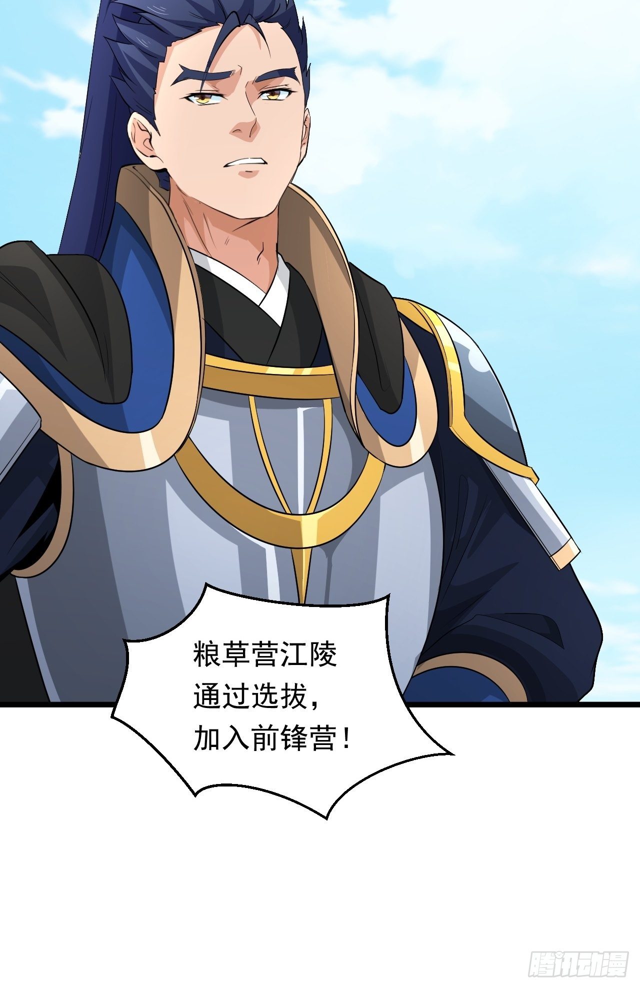 《战神修炼手册》第33话 身怀绝技！ 第20页