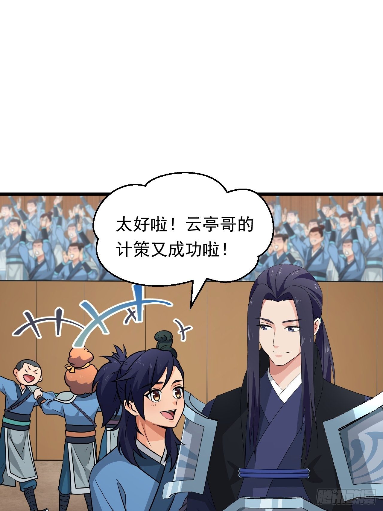 《战神修炼手册》第33话 身怀绝技！ 第21页