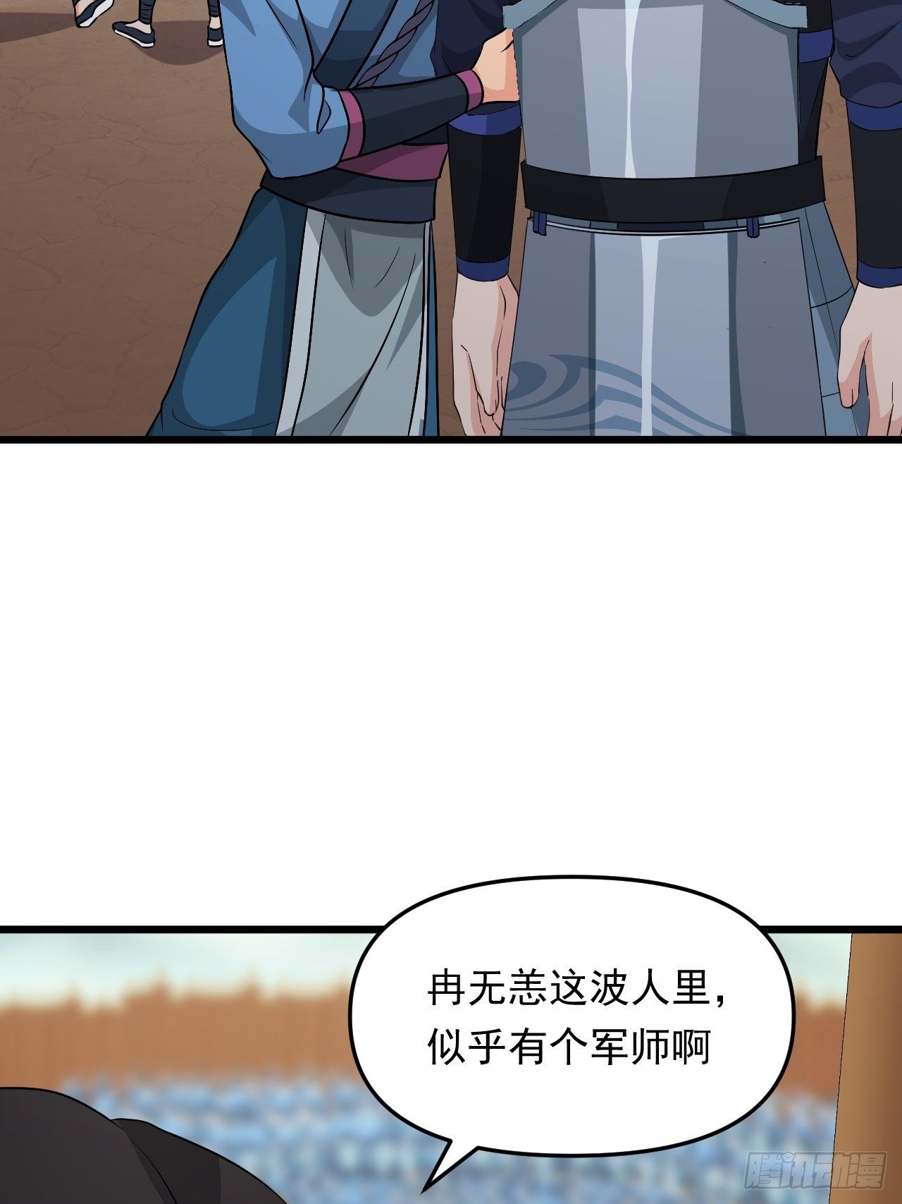 《战神修炼手册》第33话 身怀绝技！ 第22页