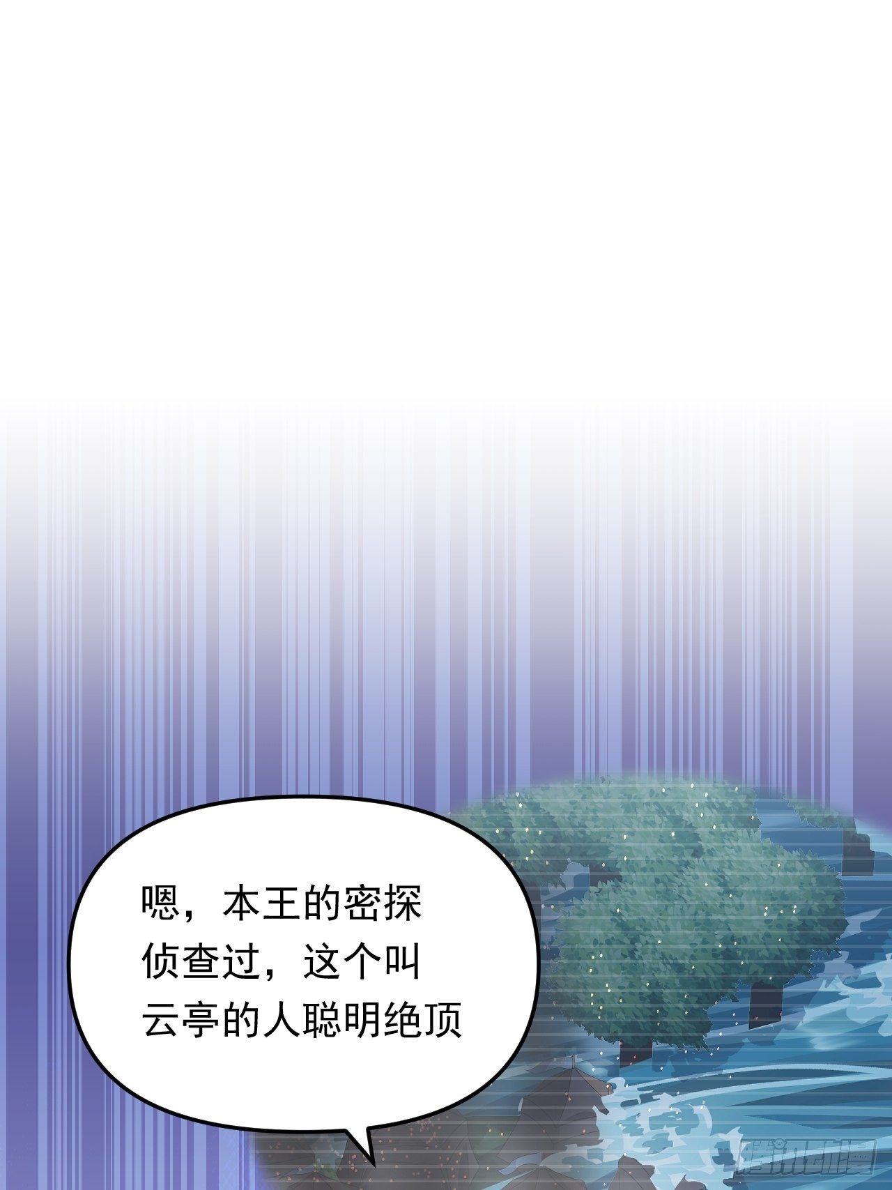 《战神修炼手册》第33话 身怀绝技！ 第24页