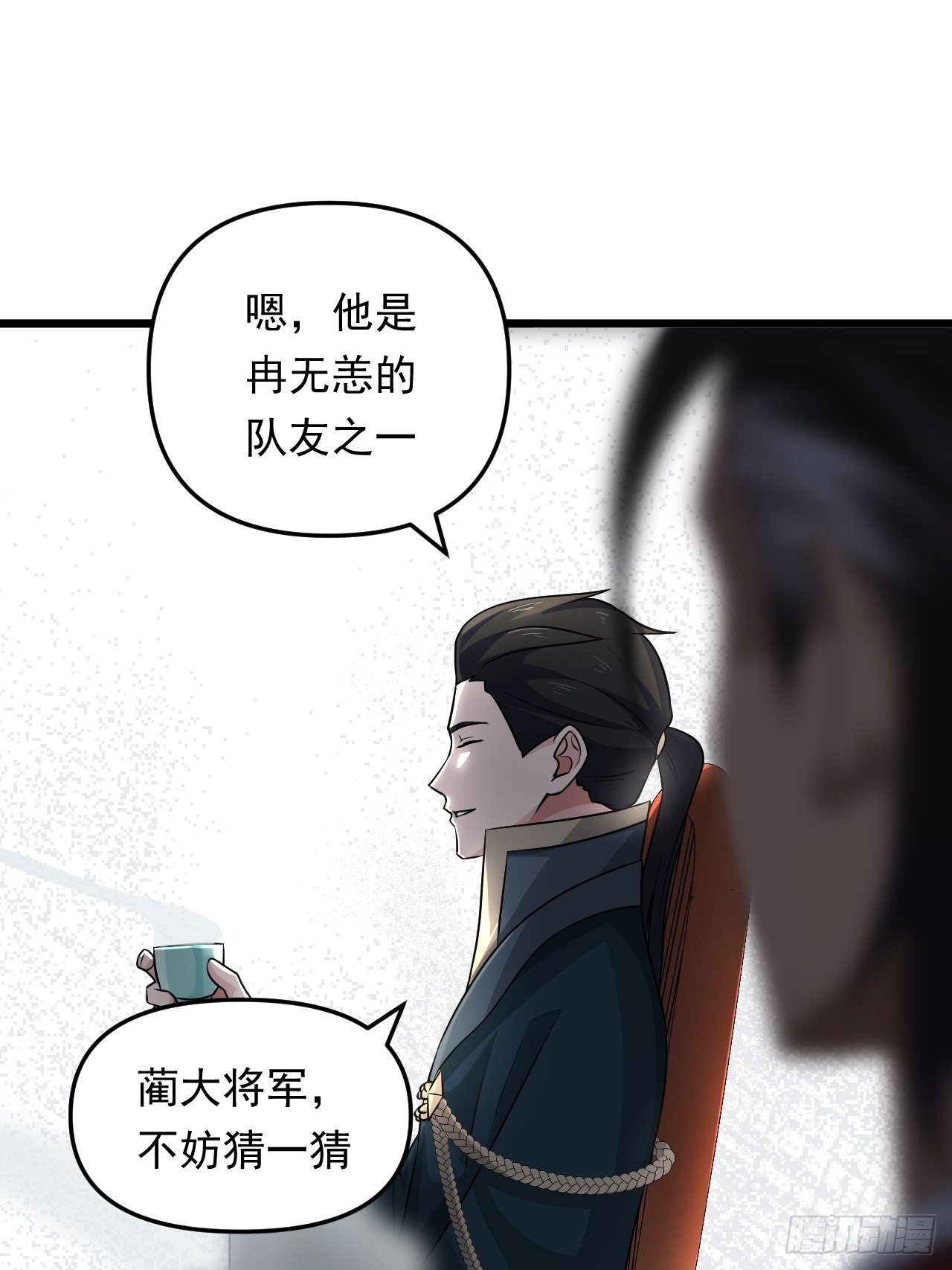 《战神修炼手册》第33话 身怀绝技！ 第28页