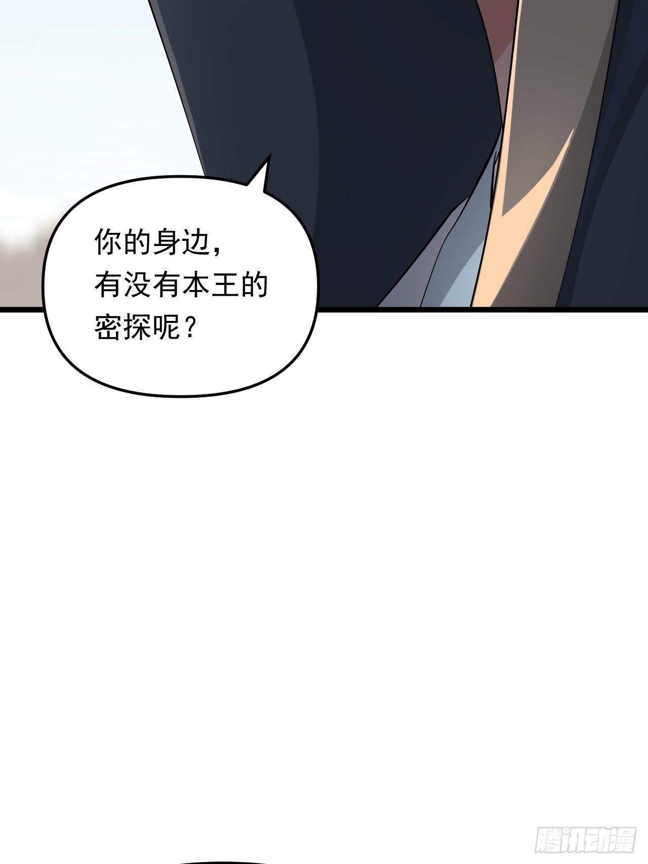 《战神修炼手册》第33话 身怀绝技！ 第31页