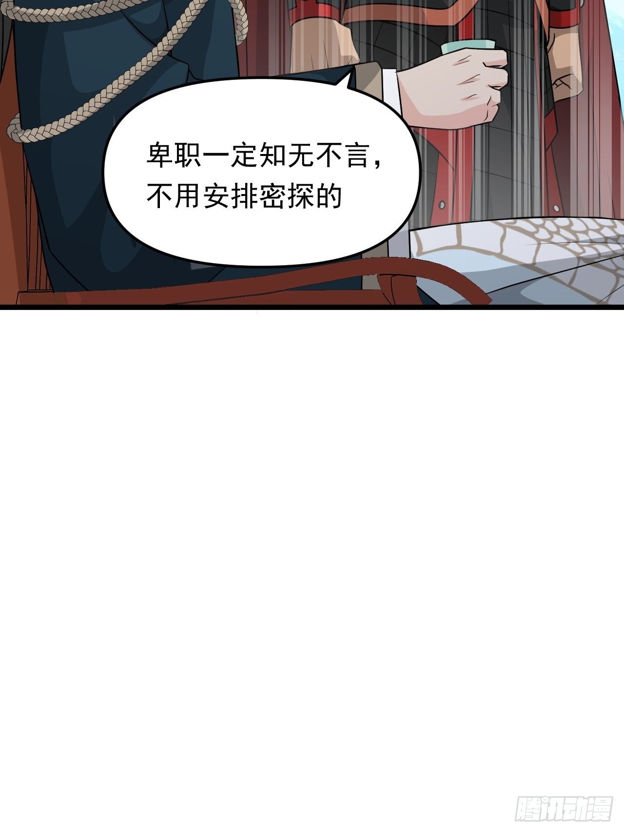 《战神修炼手册》第33话 身怀绝技！ 第33页