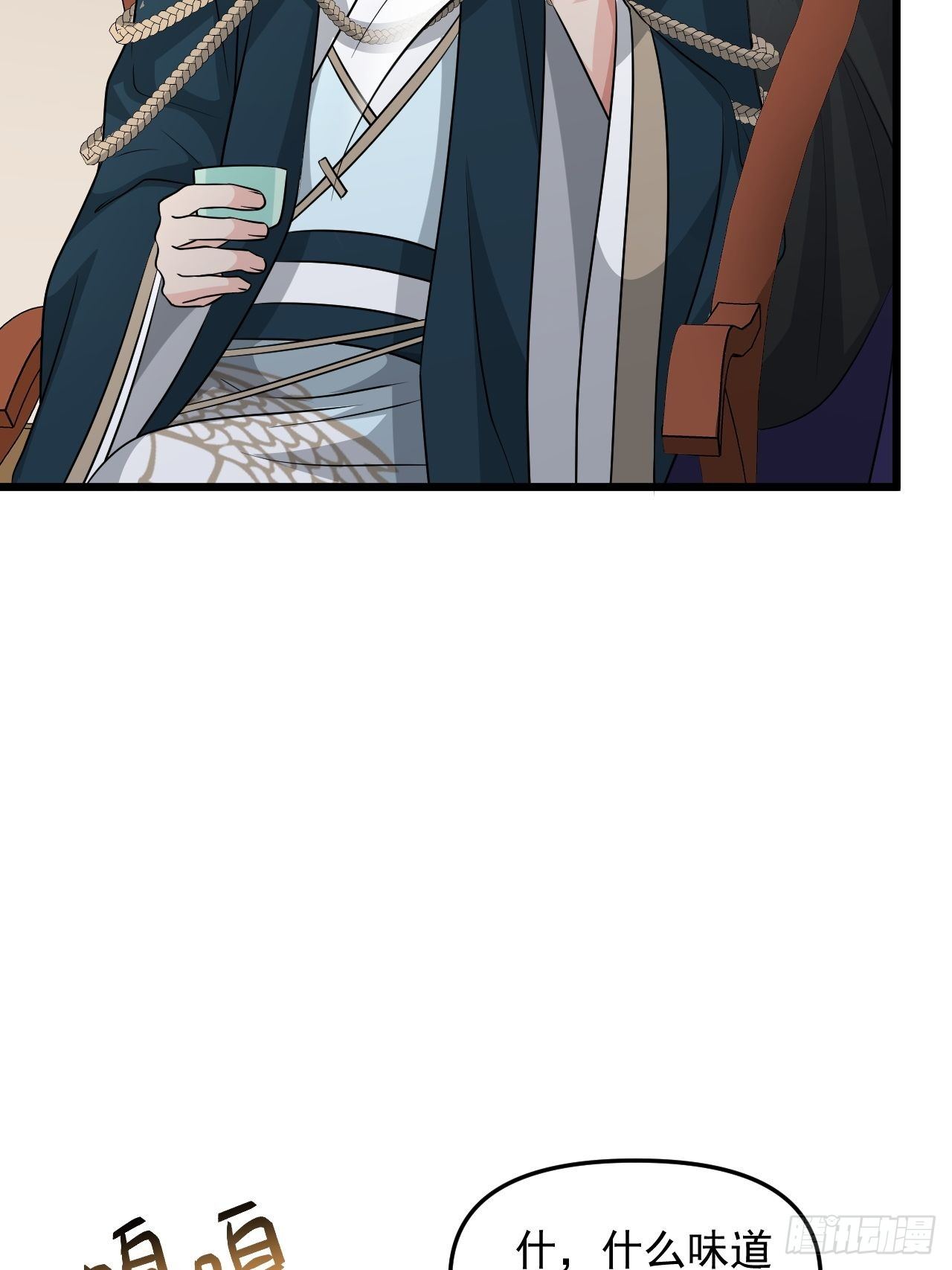 《战神修炼手册》第33话 身怀绝技！ 第35页