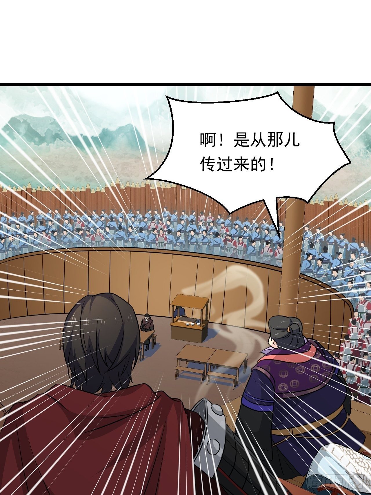 《战神修炼手册》第33话 身怀绝技！ 第37页