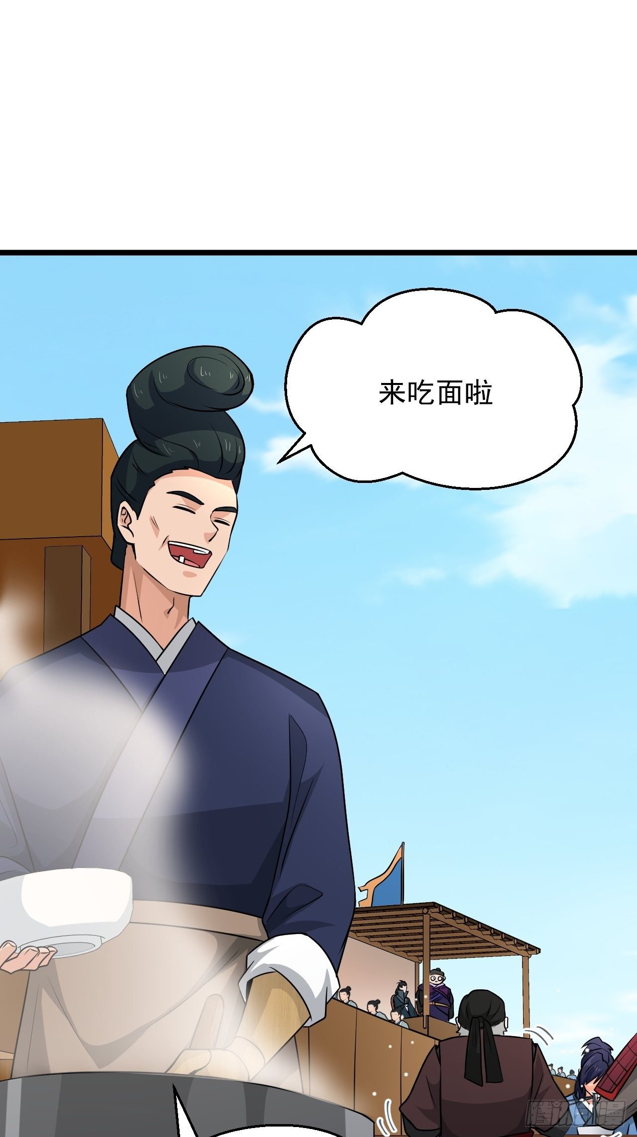 《战神修炼手册》第33话 身怀绝技！ 第39页