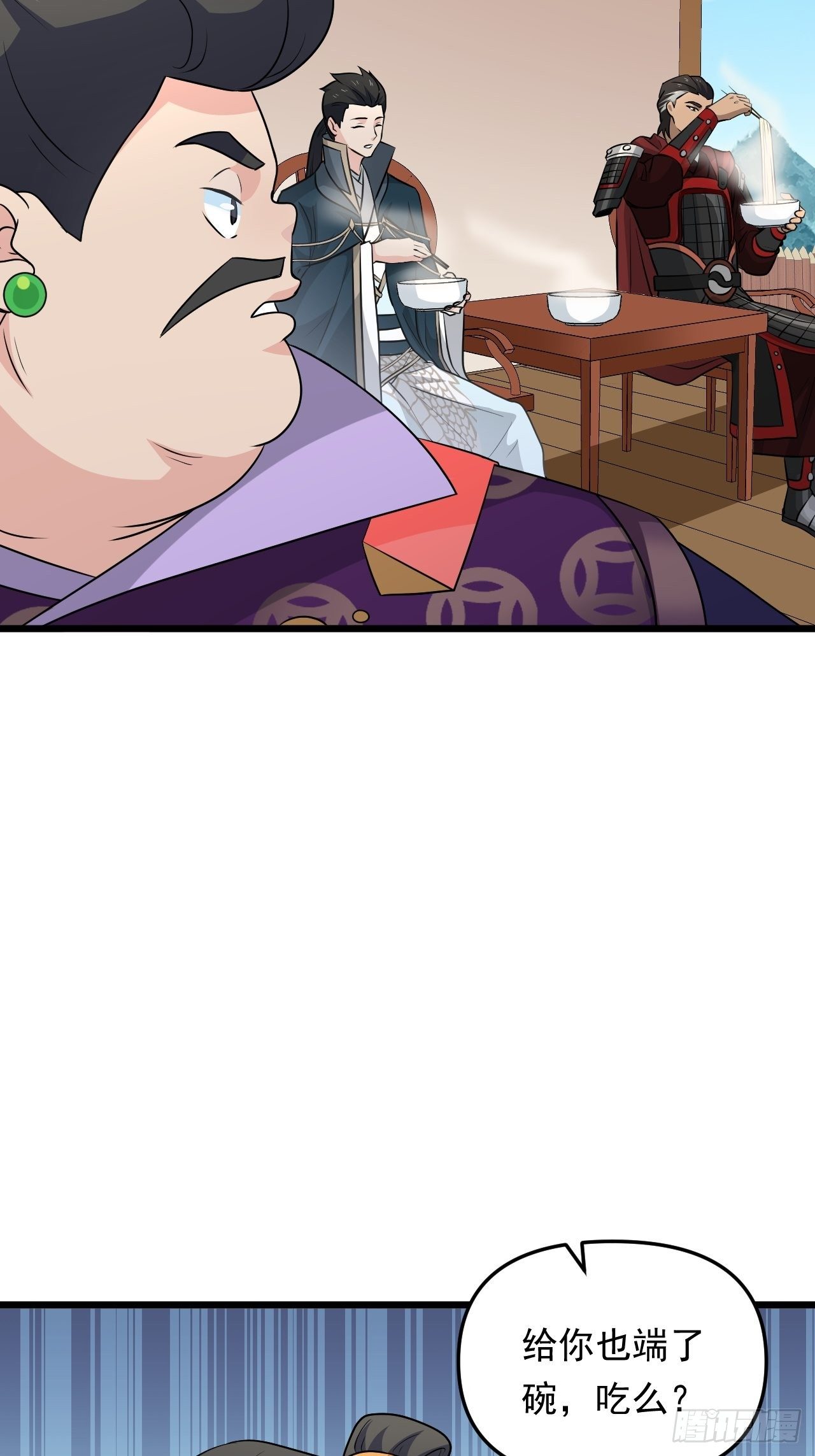 《战神修炼手册》第33话 身怀绝技！ 第43页