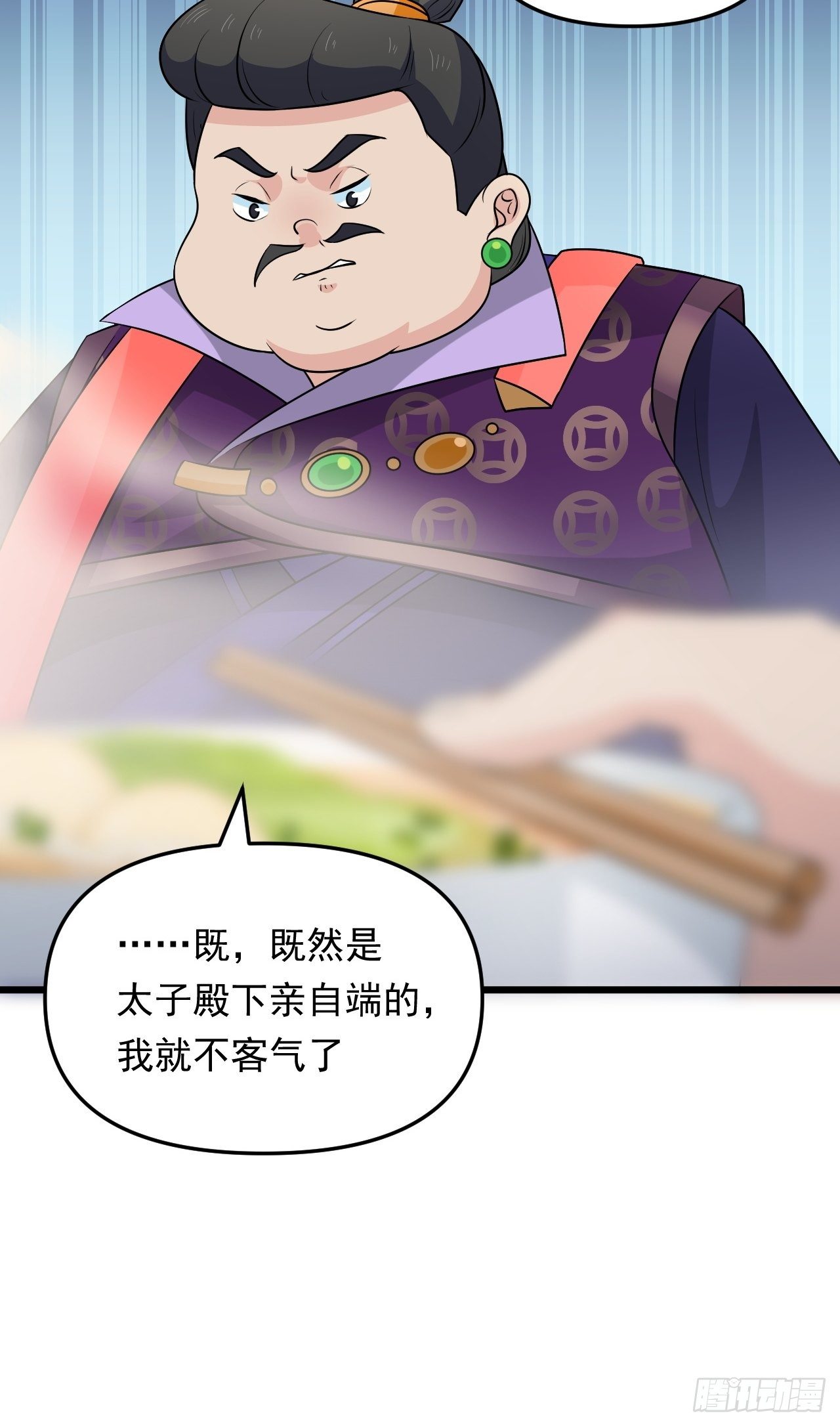 《战神修炼手册》第33话 身怀绝技！ 第44页