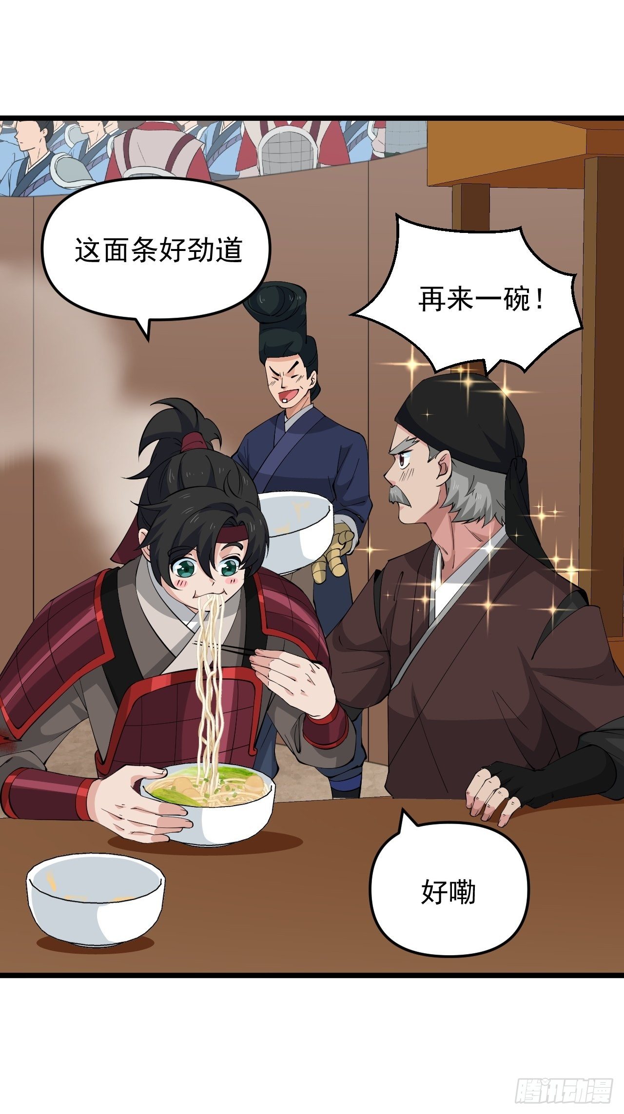 《战神修炼手册》第33话 身怀绝技！ 第46页