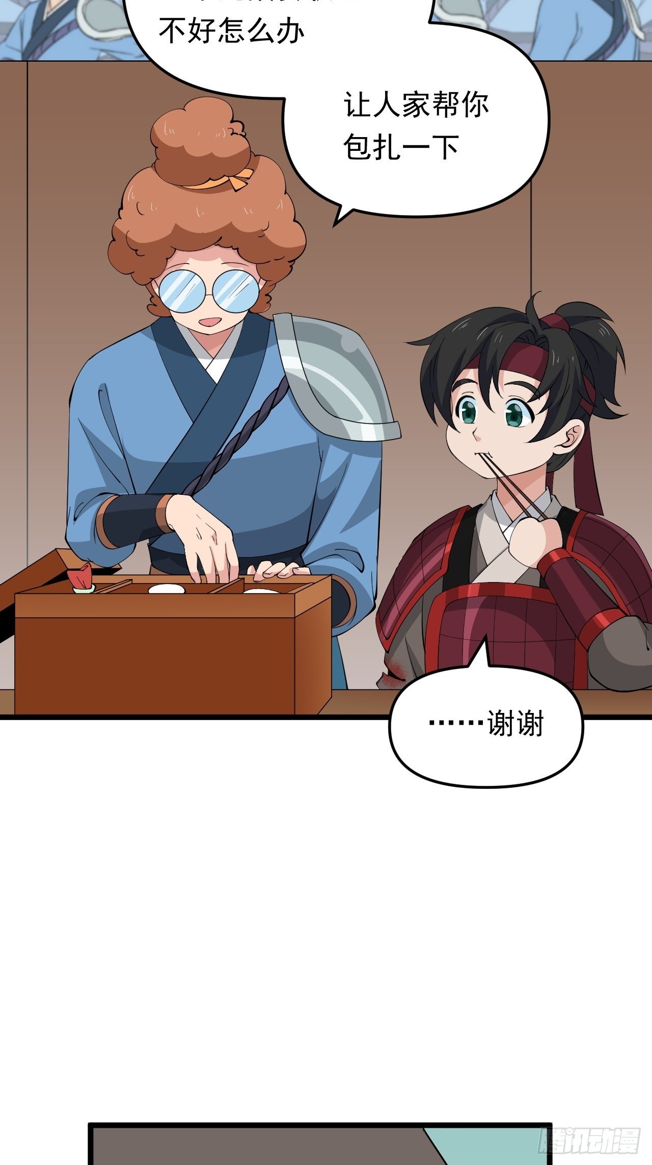 《战神修炼手册》第33话 身怀绝技！ 第50页