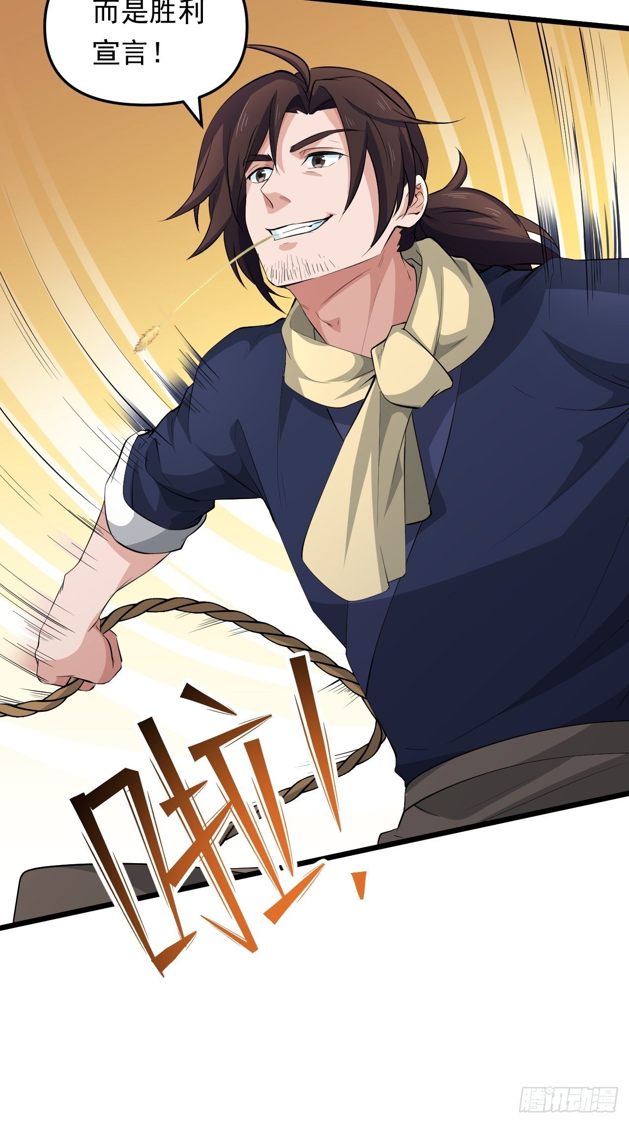 《战神修炼手册》第33话 身怀绝技！ 第6页