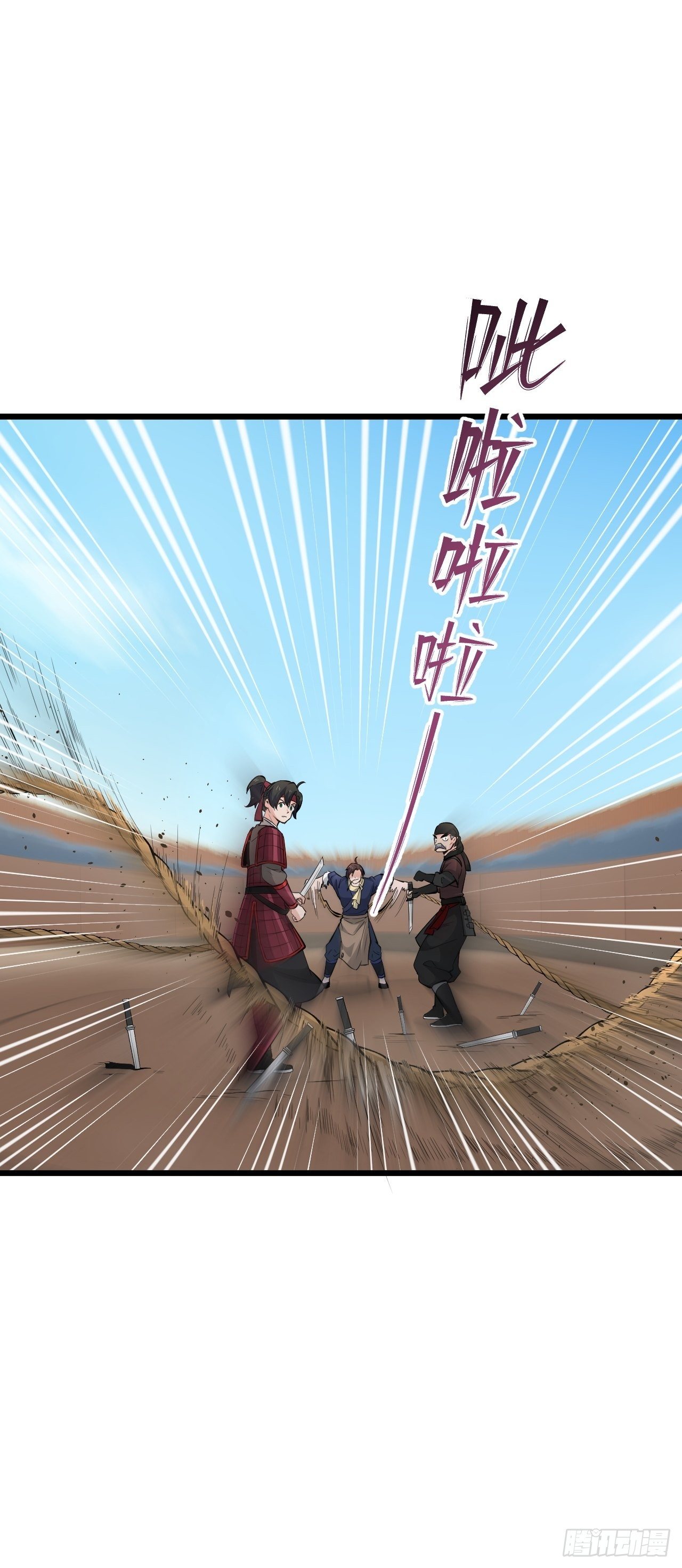 《战神修炼手册》第33话 身怀绝技！ 第7页