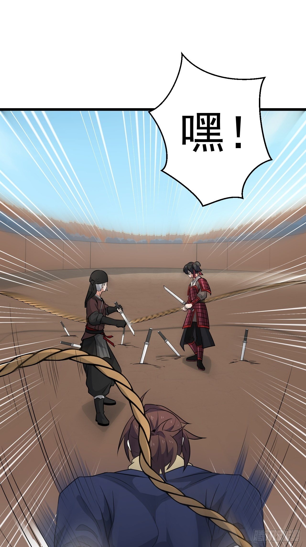 《战神修炼手册》第33话 身怀绝技！ 第9页
