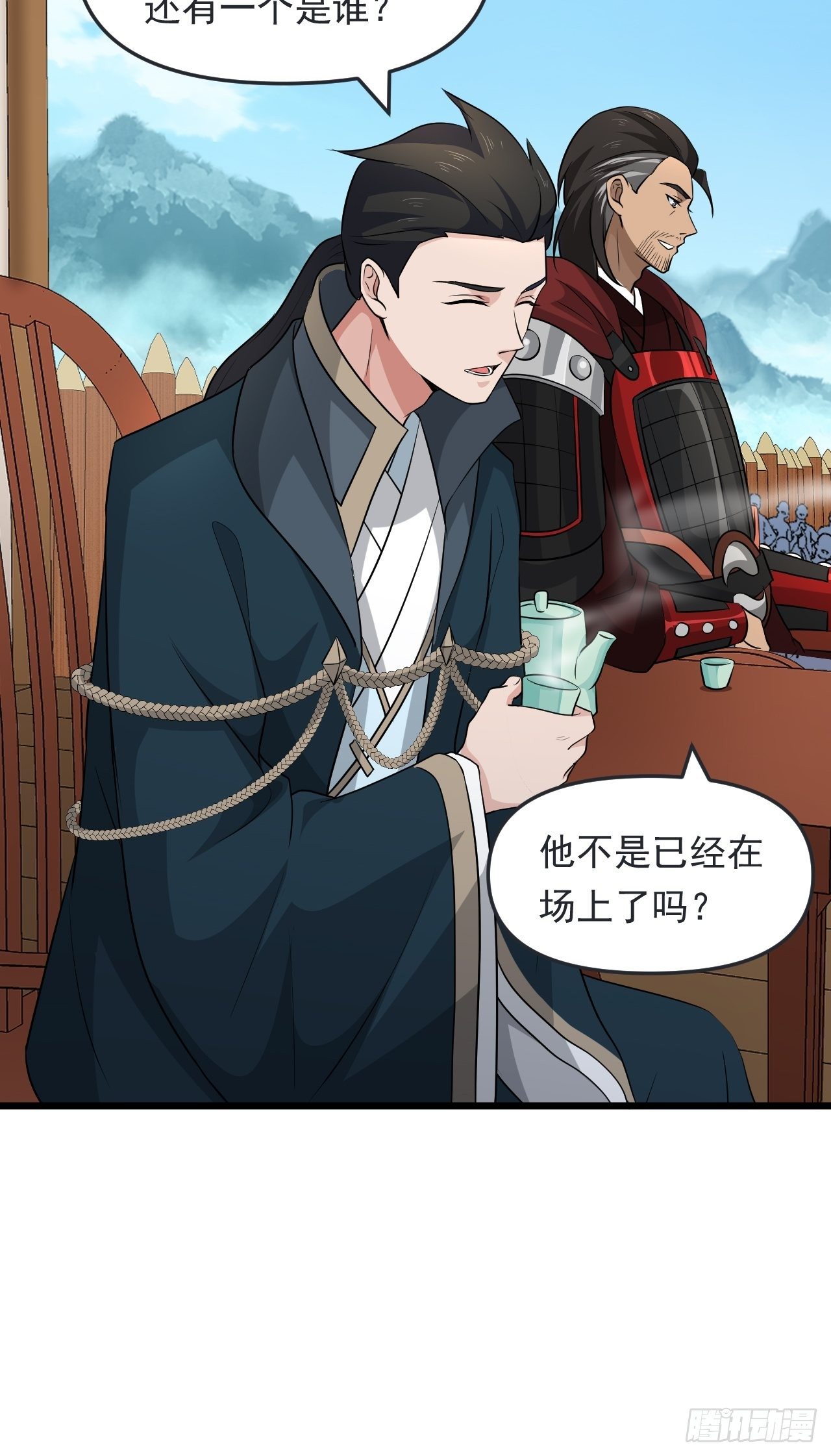 《战神修炼手册》第31话 暗藏玄机！ 第13页
