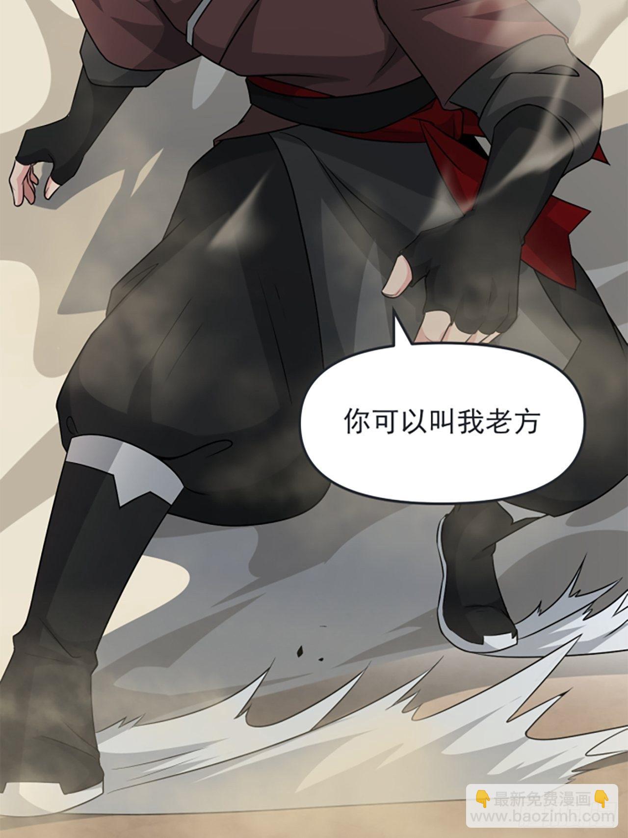 《战神修炼手册》第31话 暗藏玄机！ 第17页