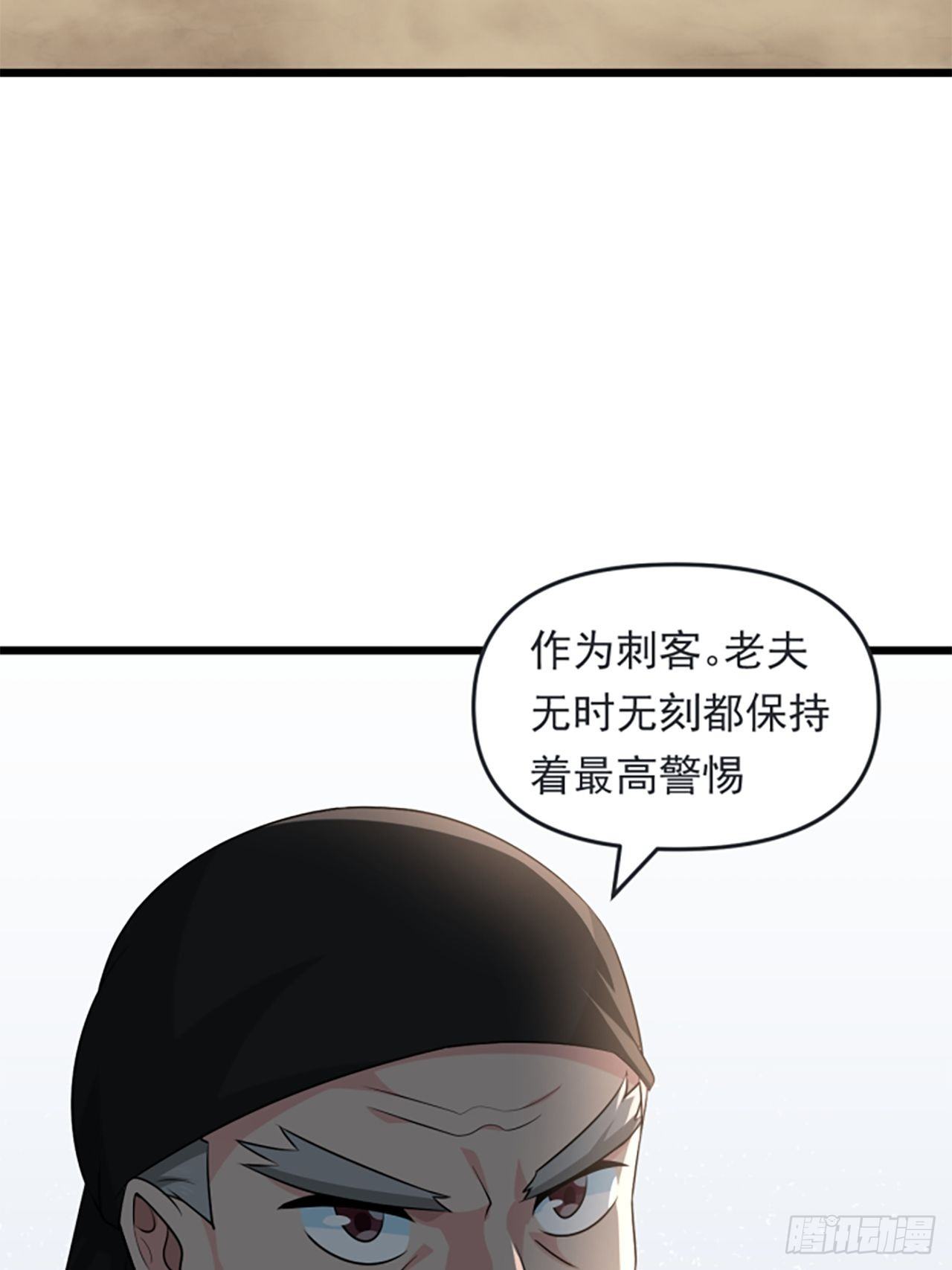 《战神修炼手册》第31话 暗藏玄机！ 第18页