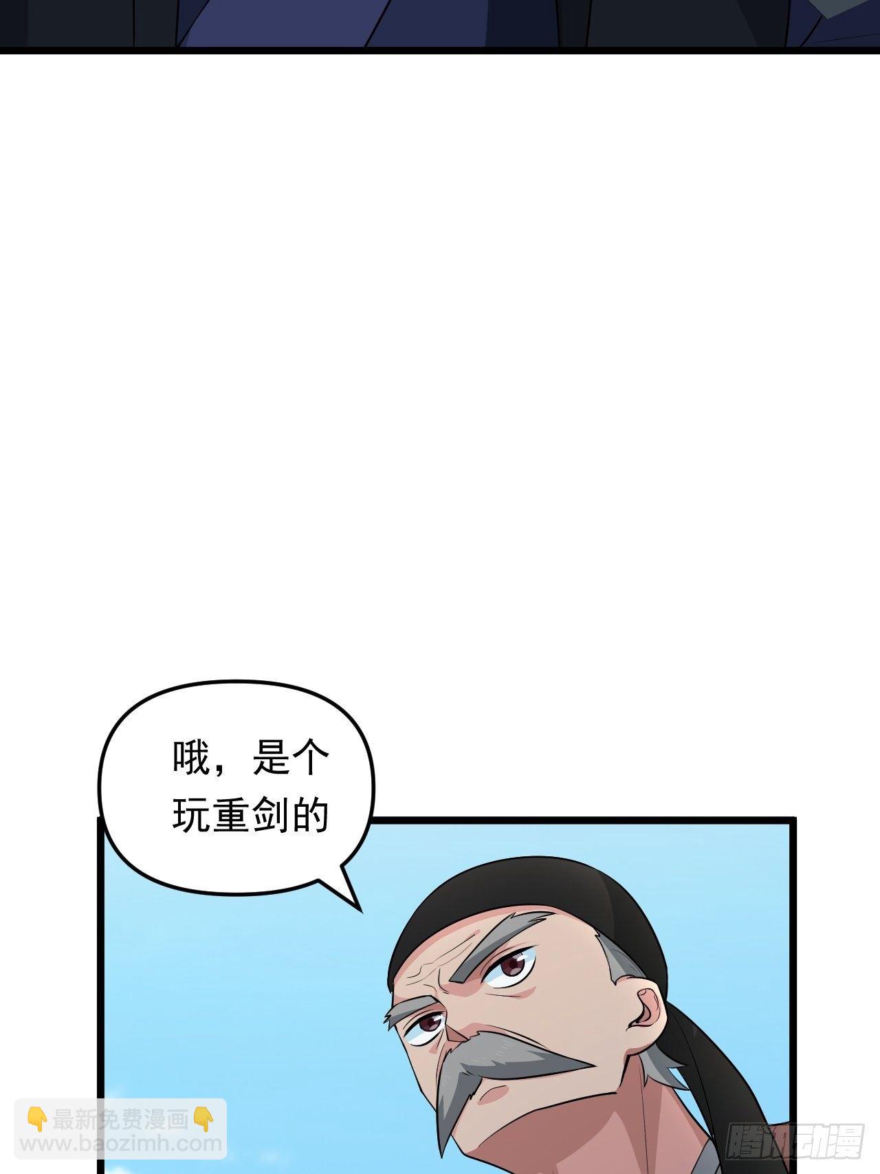 《战神修炼手册》第31话 暗藏玄机！ 第26页