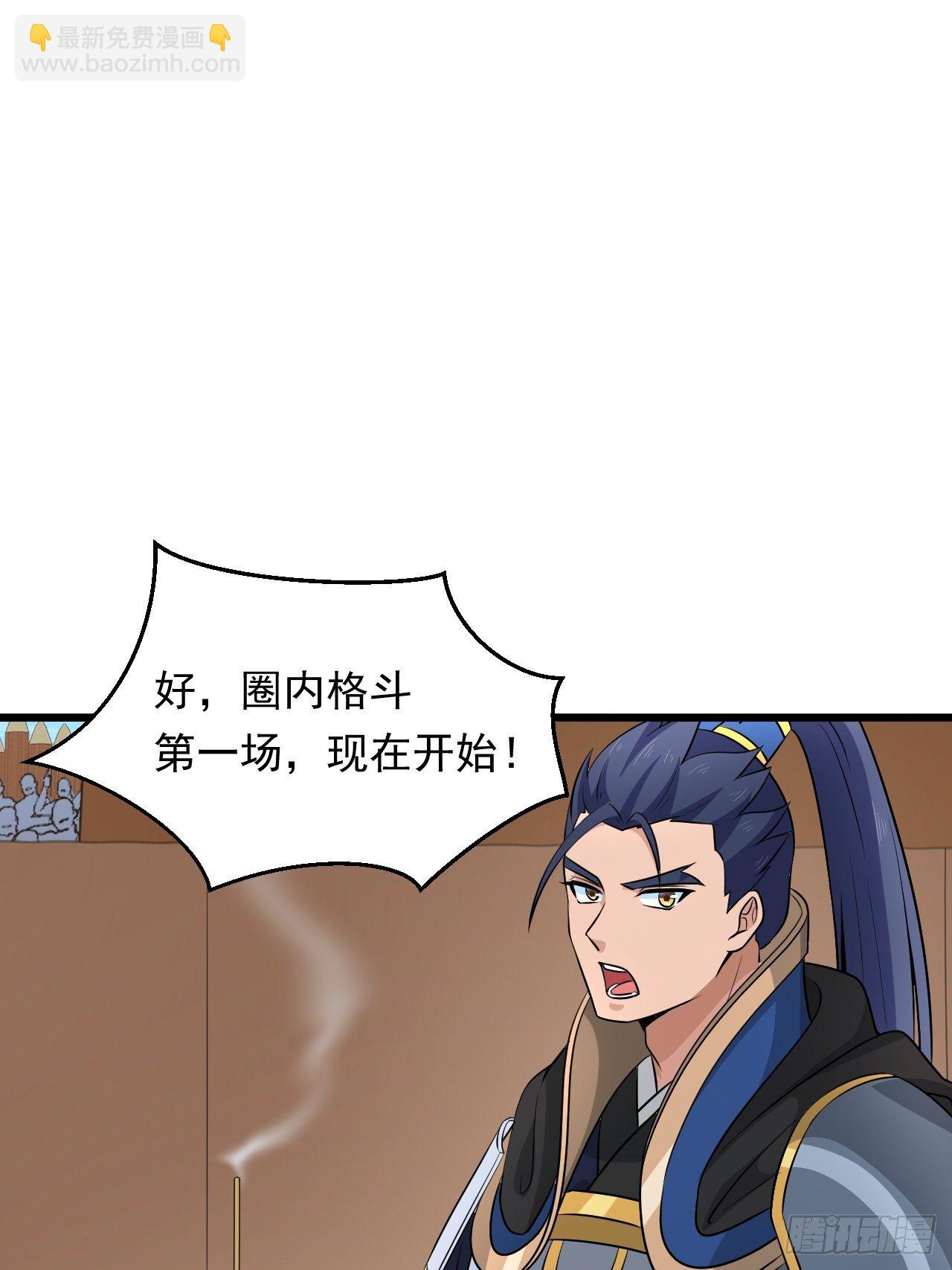 《战神修炼手册》第31话 暗藏玄机！ 第28页