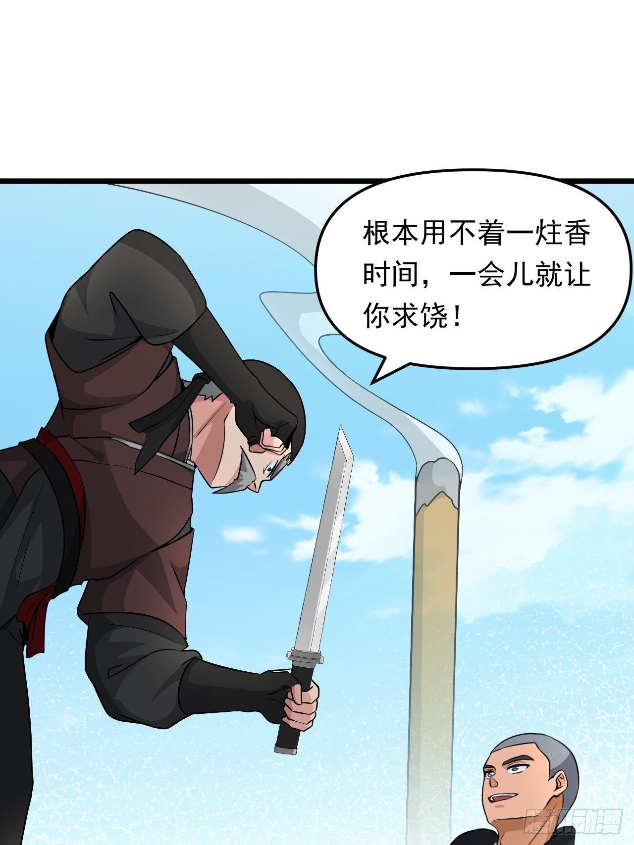 《战神修炼手册》第31话 暗藏玄机！ 第30页