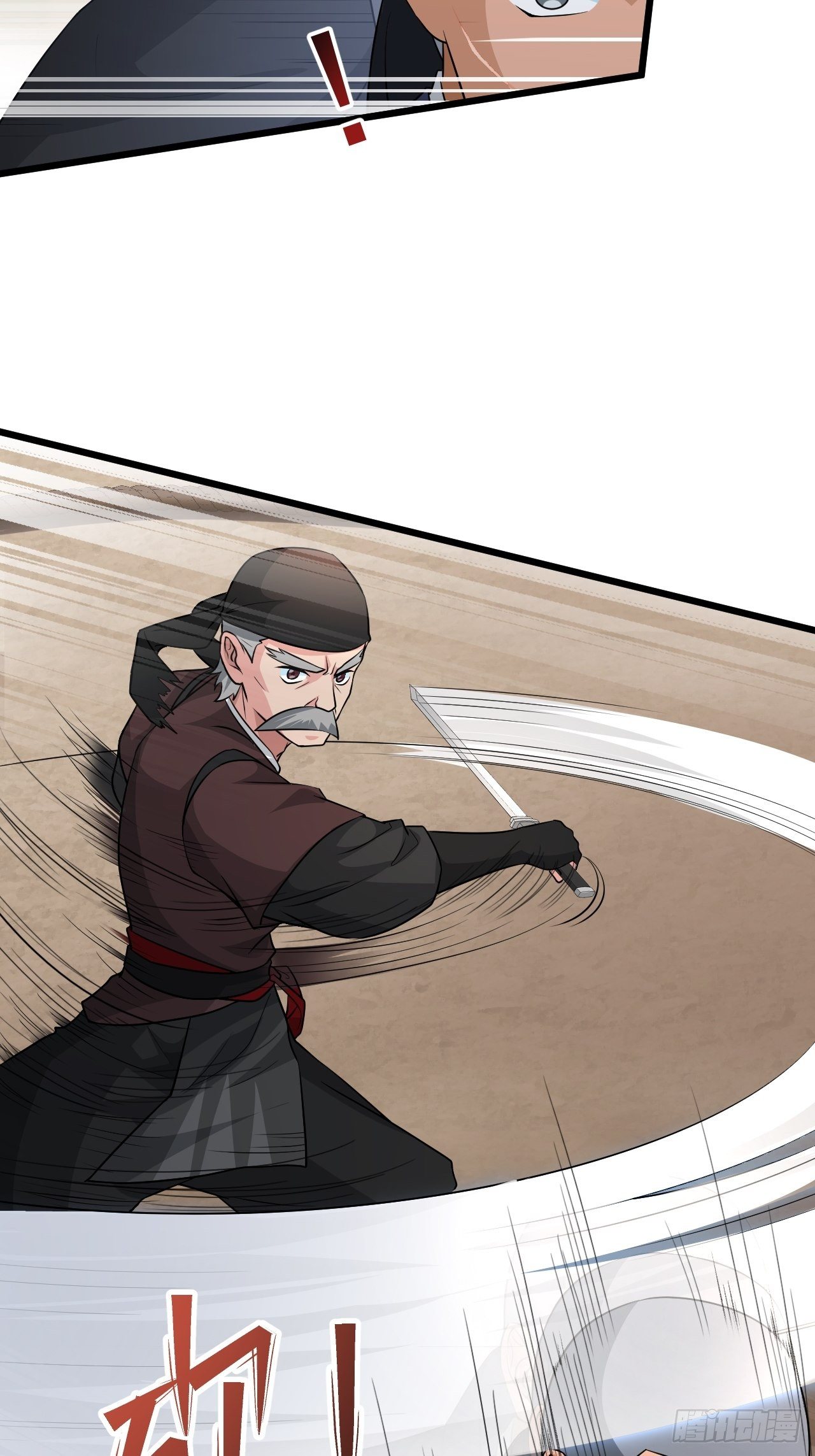《战神修炼手册》第31话 暗藏玄机！ 第33页