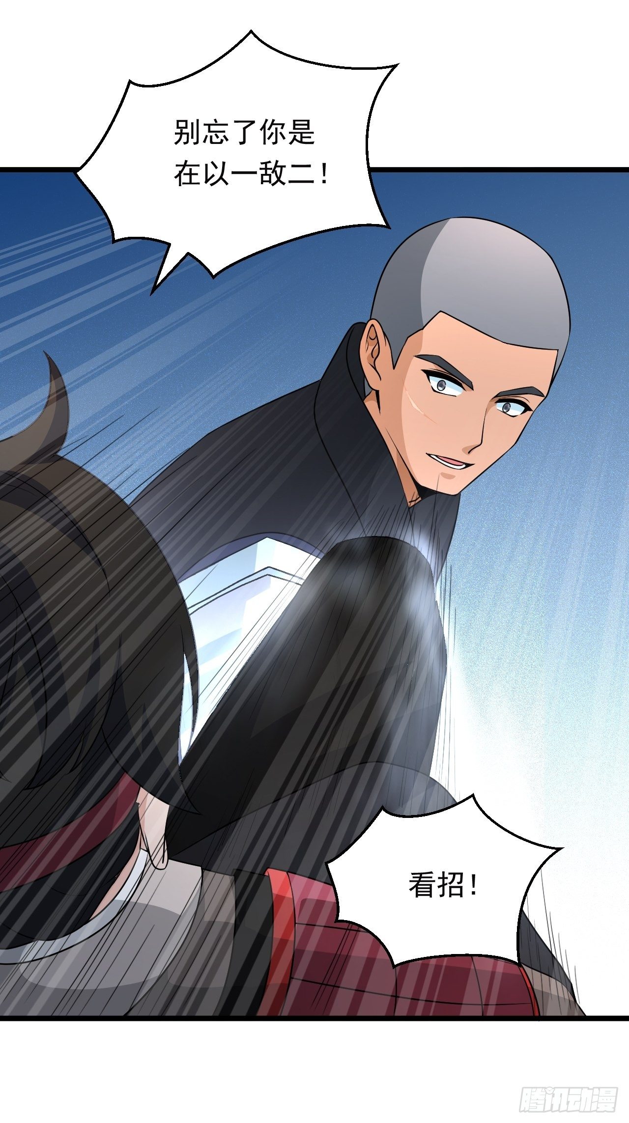 《战神修炼手册》第31话 暗藏玄机！ 第36页