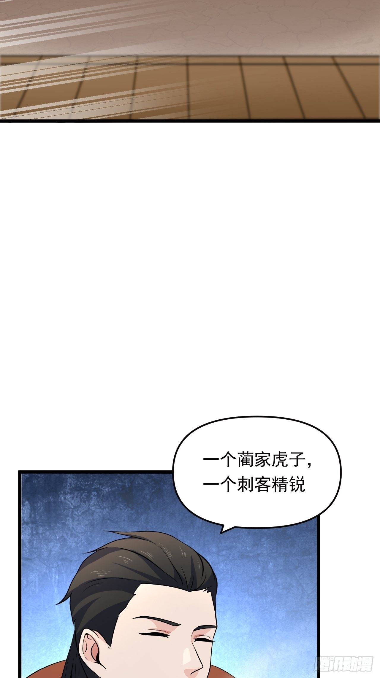 《战神修炼手册》第31话 暗藏玄机！ 第40页