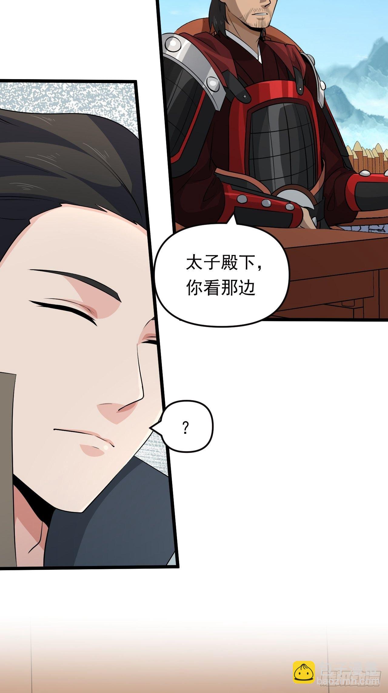 《战神修炼手册》第31话 暗藏玄机！ 第42页