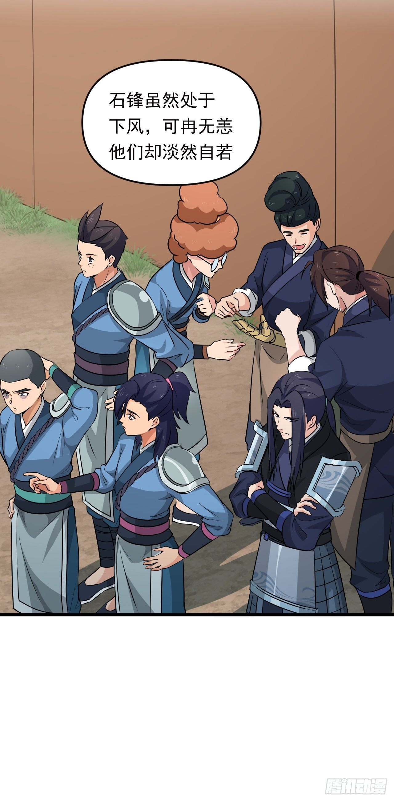 《战神修炼手册》第31话 暗藏玄机！ 第43页