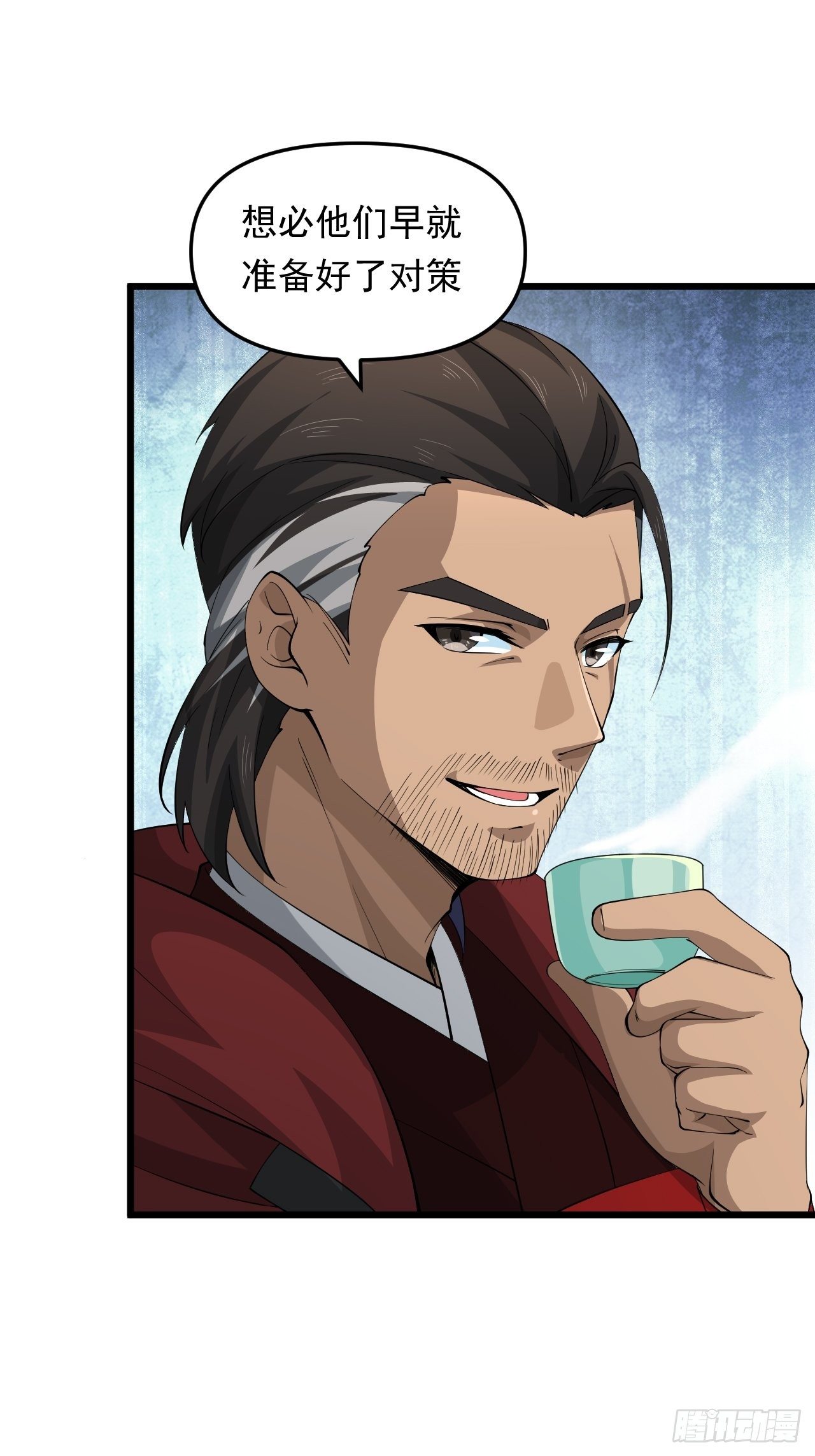 《战神修炼手册》第31话 暗藏玄机！ 第44页