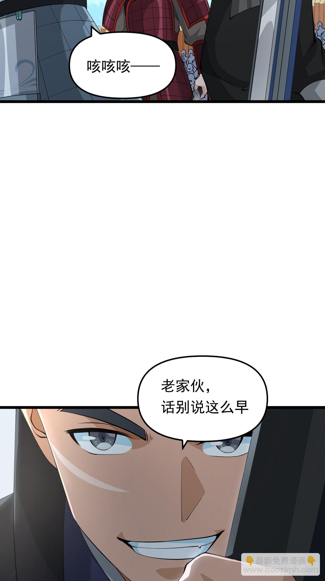 《战神修炼手册》第31话 暗藏玄机！ 第46页
