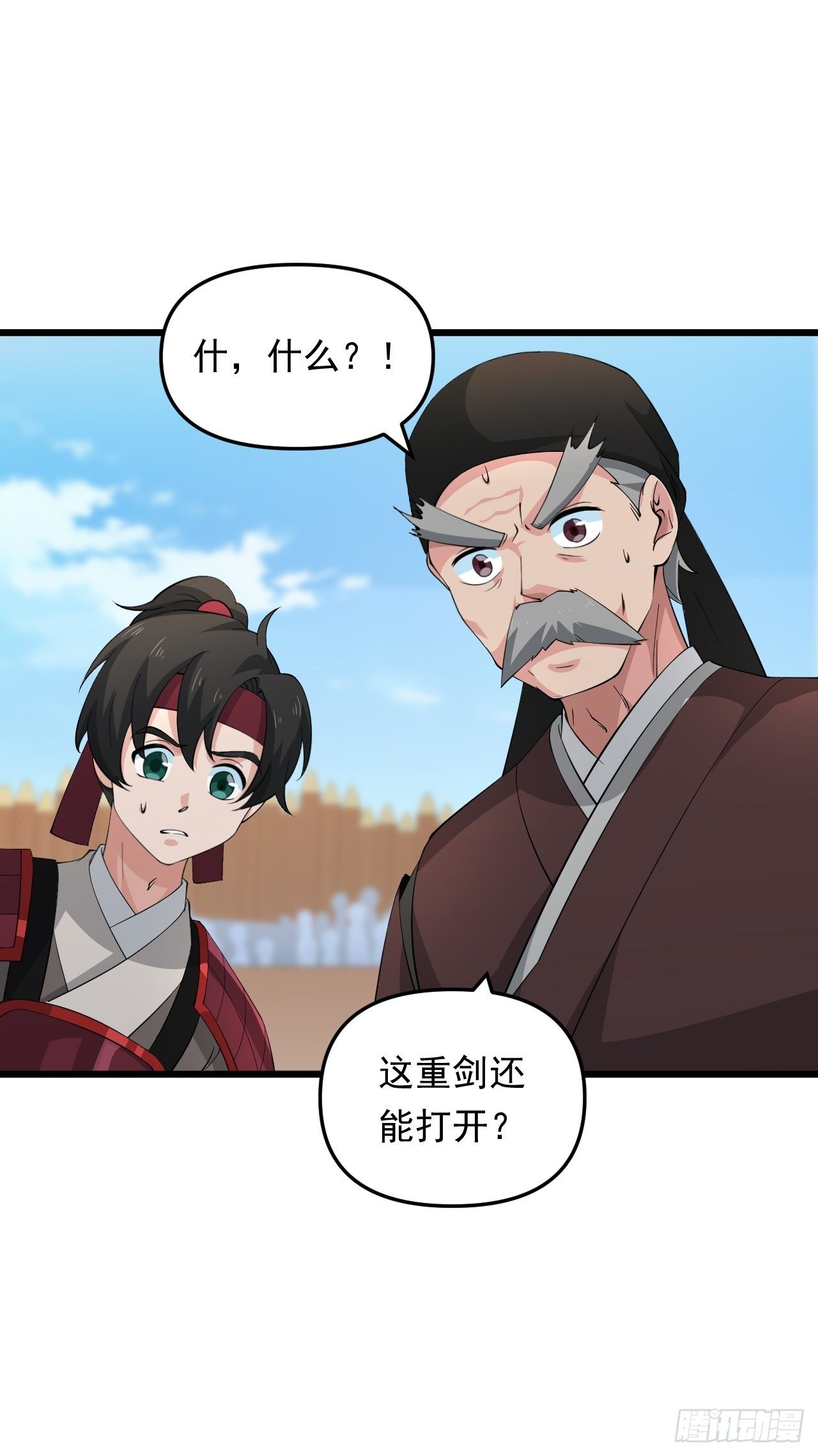 《战神修炼手册》第31话 暗藏玄机！ 第49页