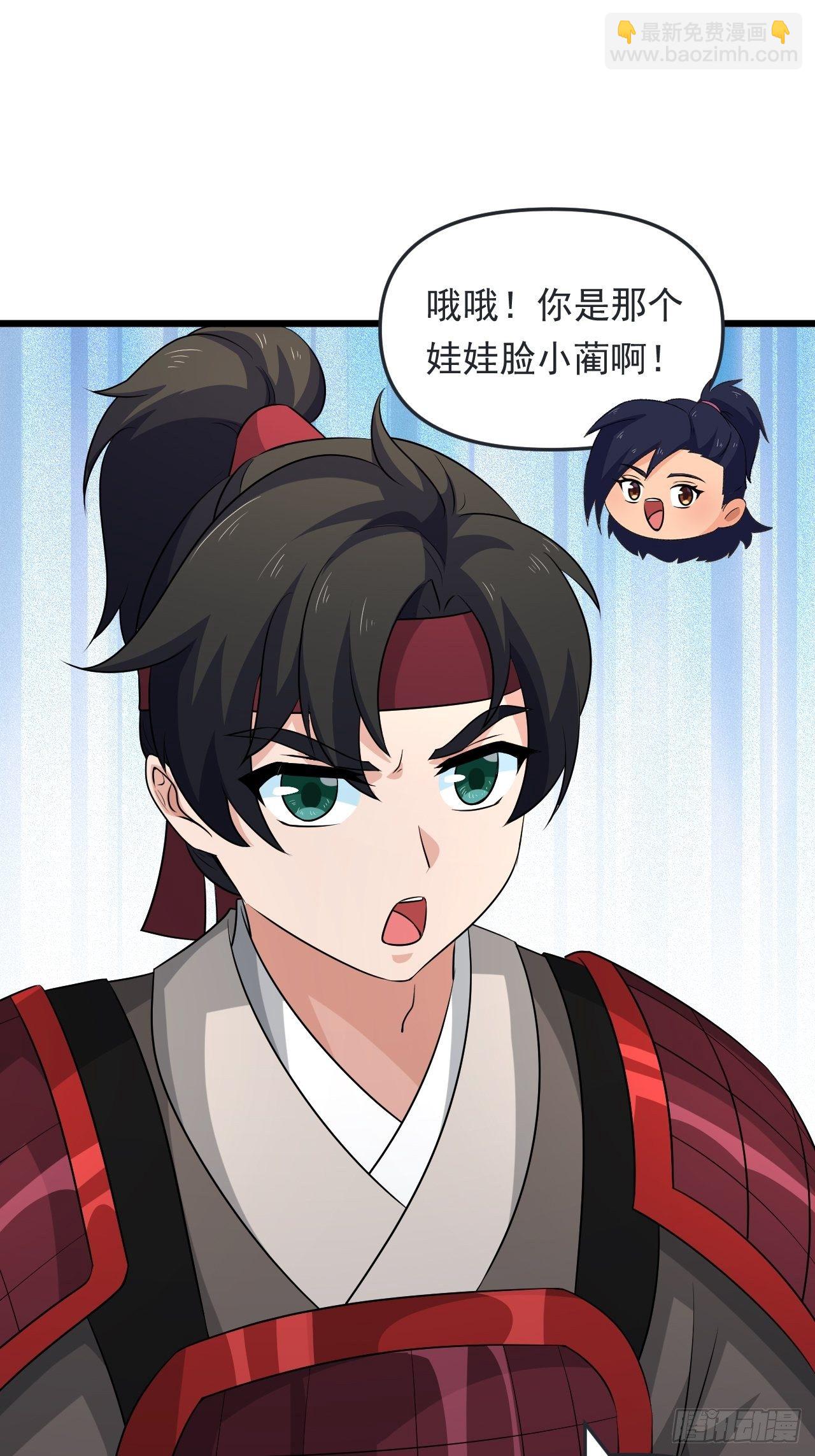 《战神修炼手册》第31话 暗藏玄机！ 第8页
