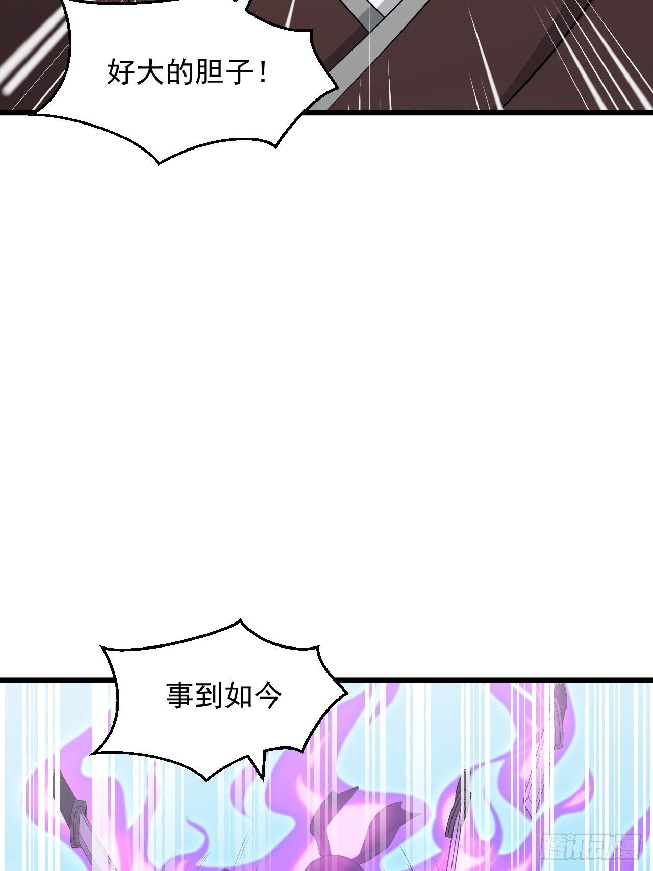 《战神修炼手册》第32话 算计之内！ 第21页