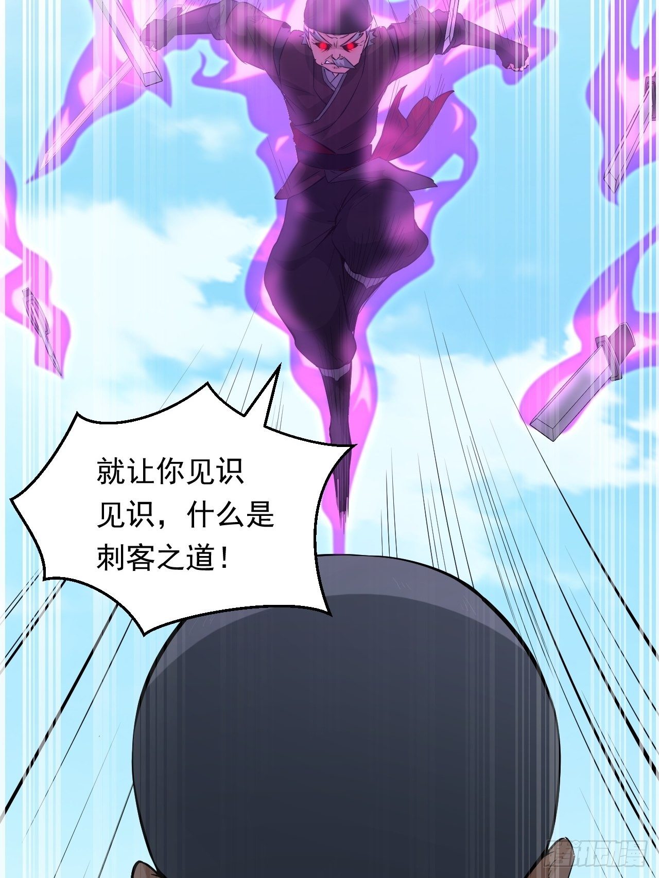 《战神修炼手册》第32话 算计之内！ 第22页