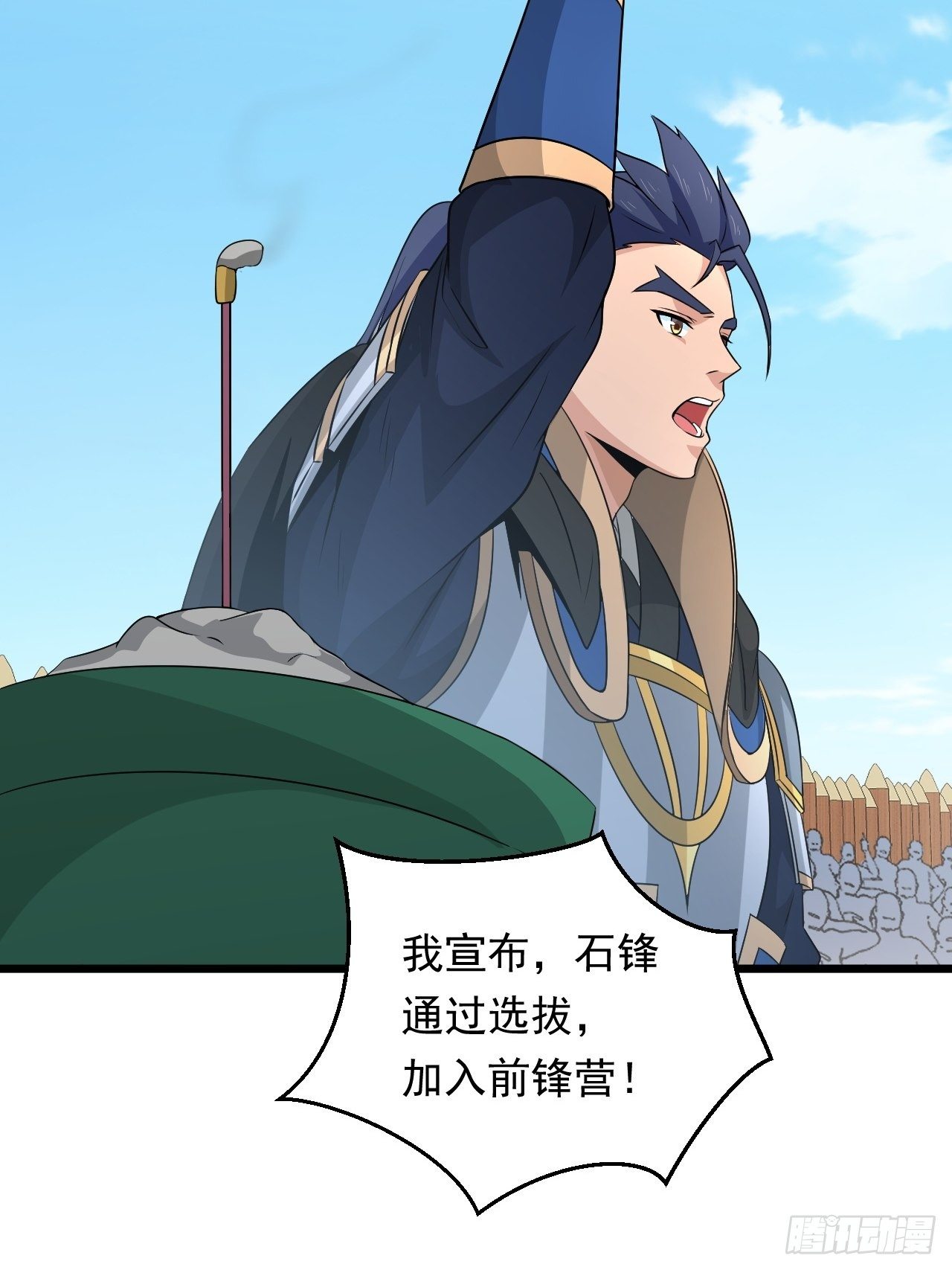 《战神修炼手册》第32话 算计之内！ 第26页