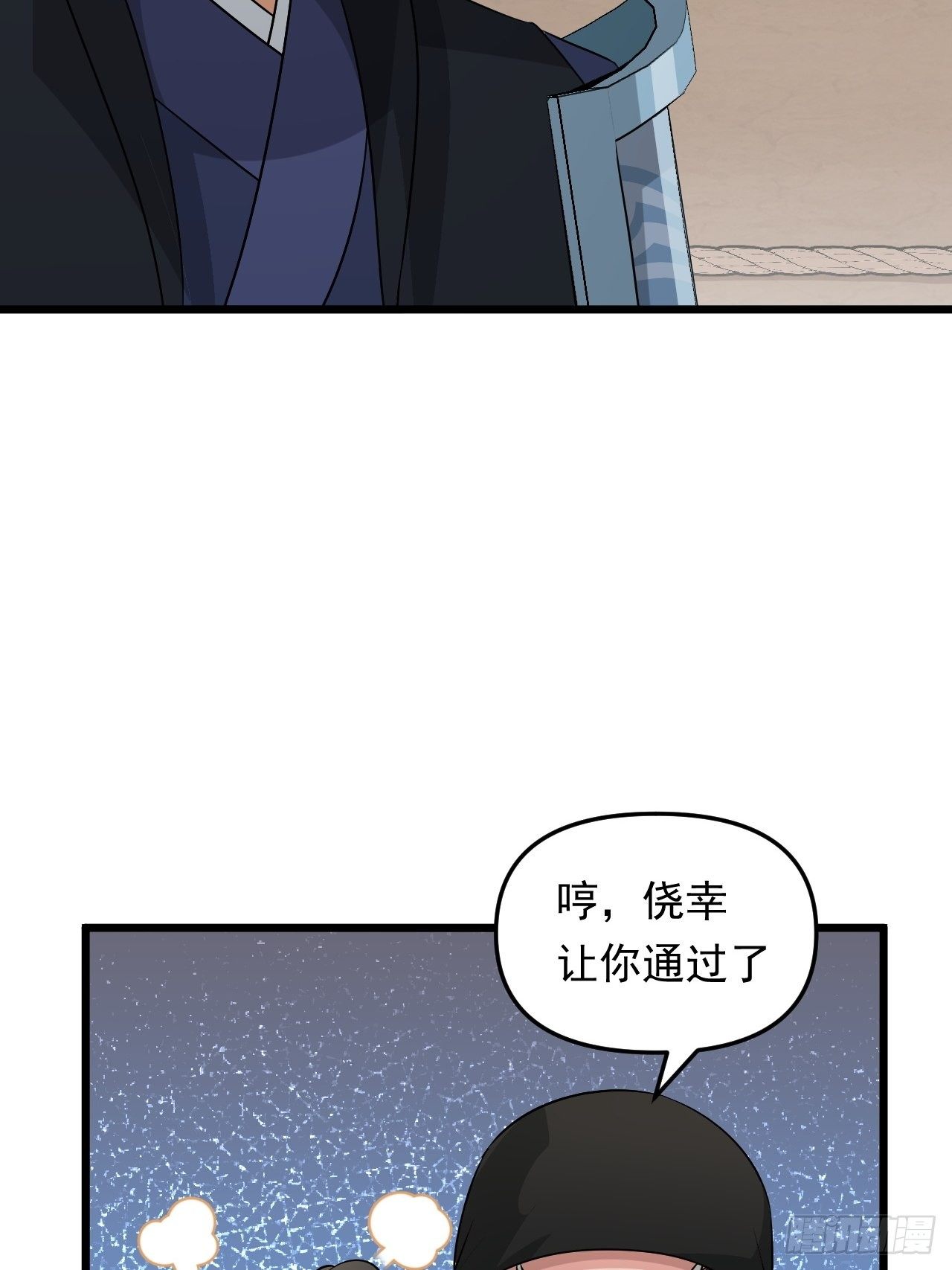 《战神修炼手册》第32话 算计之内！ 第31页