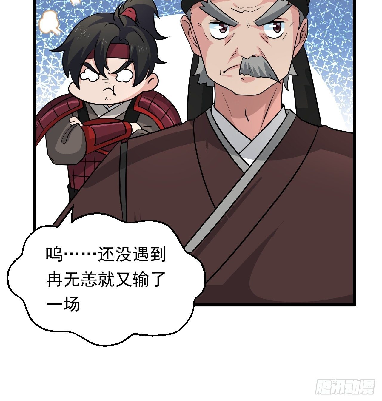 《战神修炼手册》第32话 算计之内！ 第32页