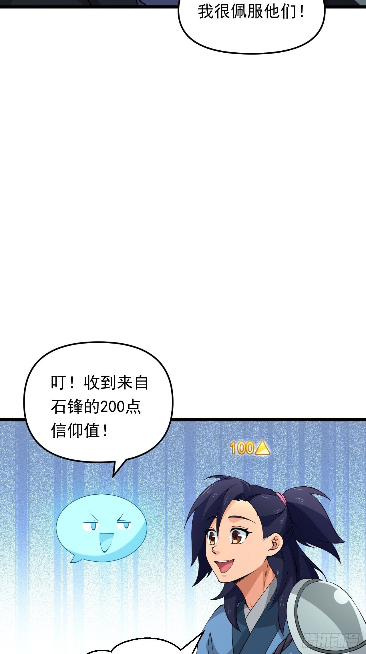 《战神修炼手册》第32话 算计之内！ 第41页