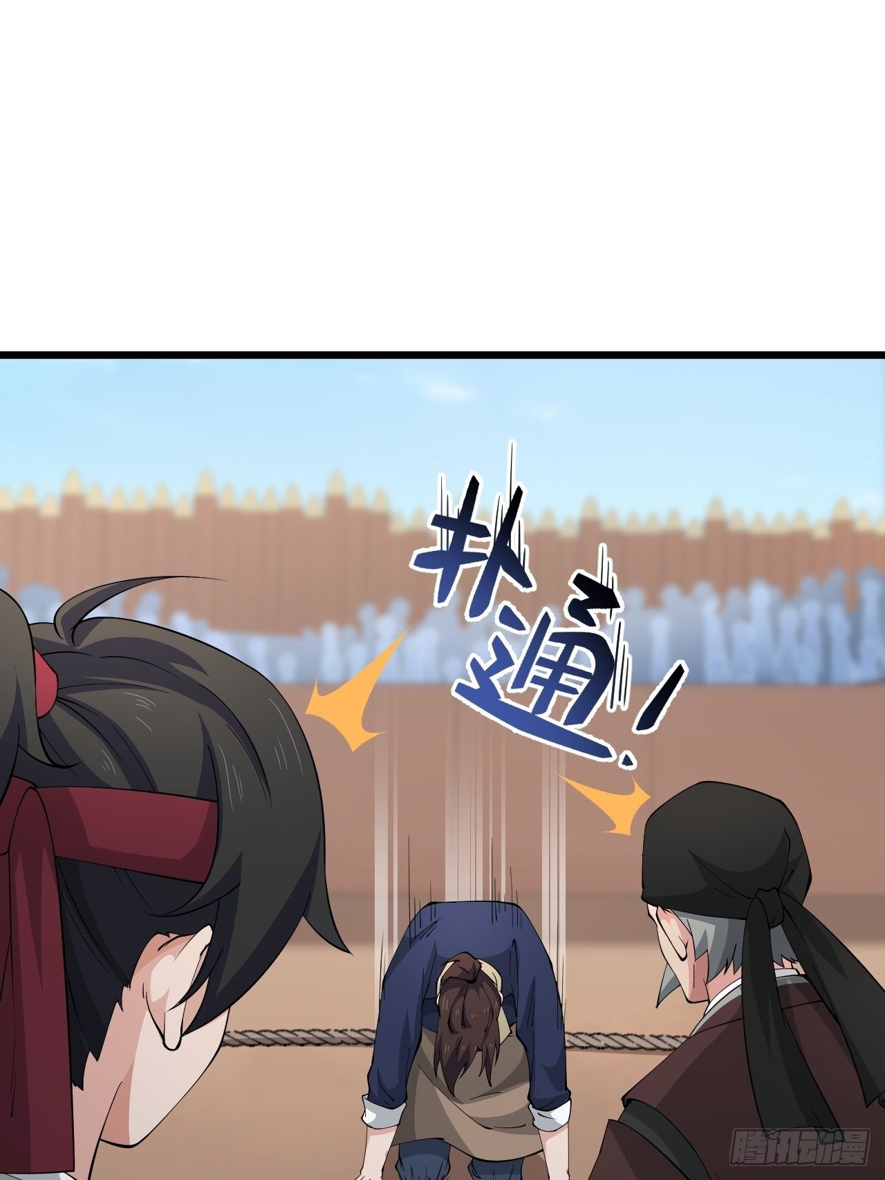 《战神修炼手册》第32话 算计之内！ 第45页